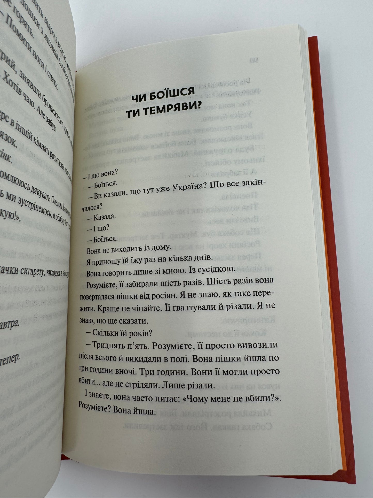 Мисливці за щастям. Якщо треба буде помирати, я тебе розбуджу. Валерій Пузік / Книги українських військових