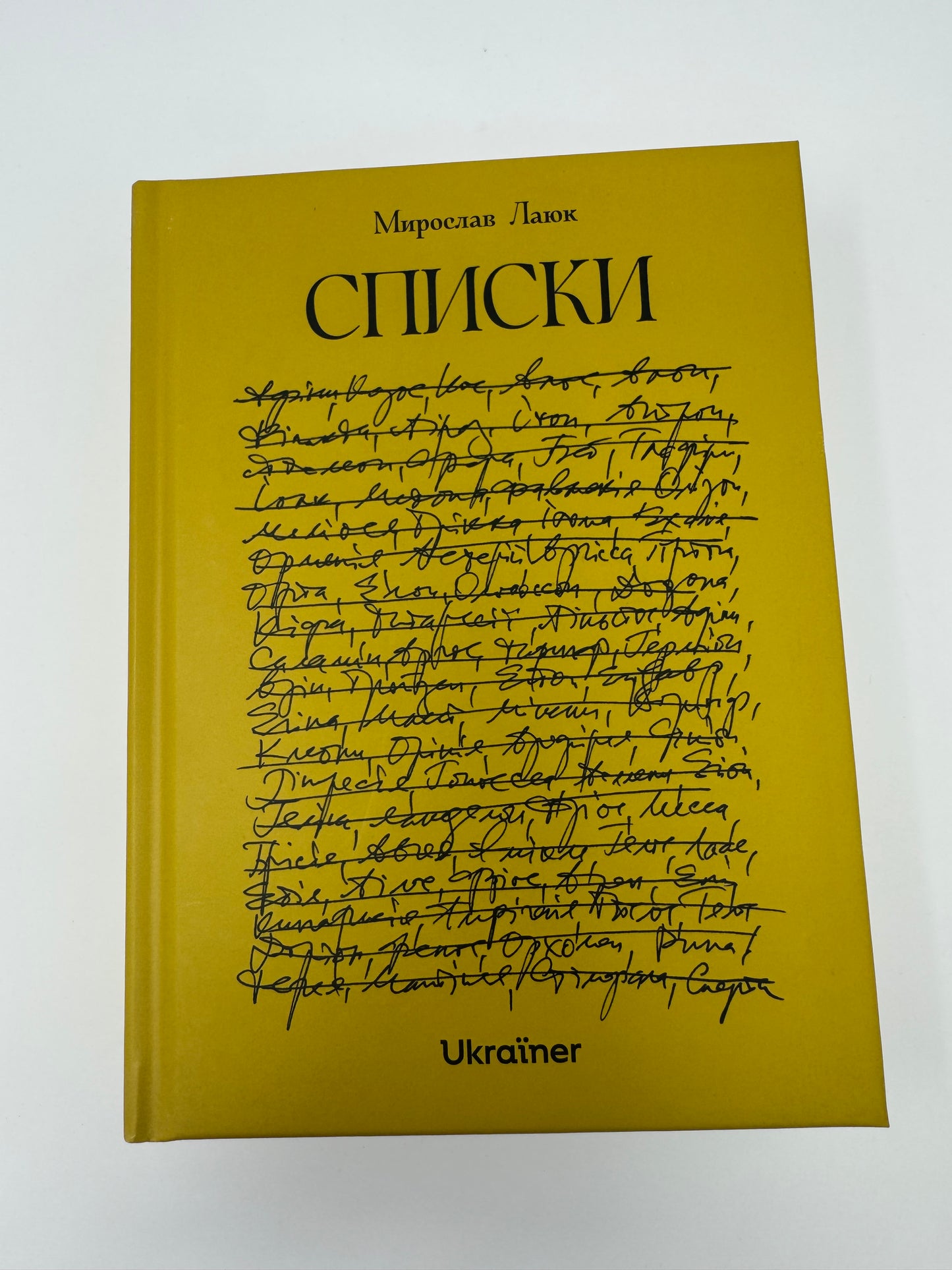 Списки. Мирослав Лаюк / Українська сучасна есеїстика