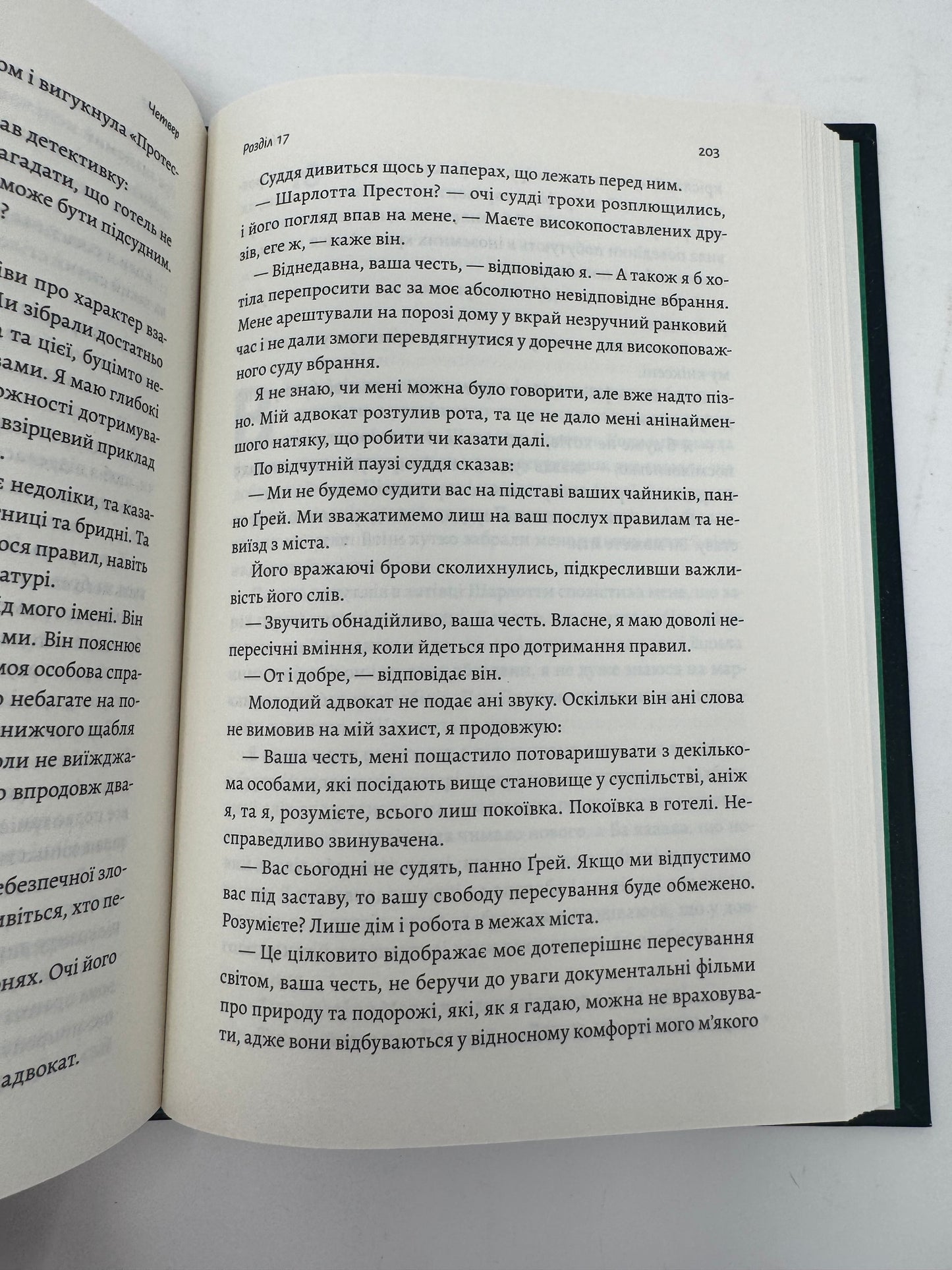 Покоївка. Ніта Проуз (оновлена обкладинка) / Світові бестселери українською