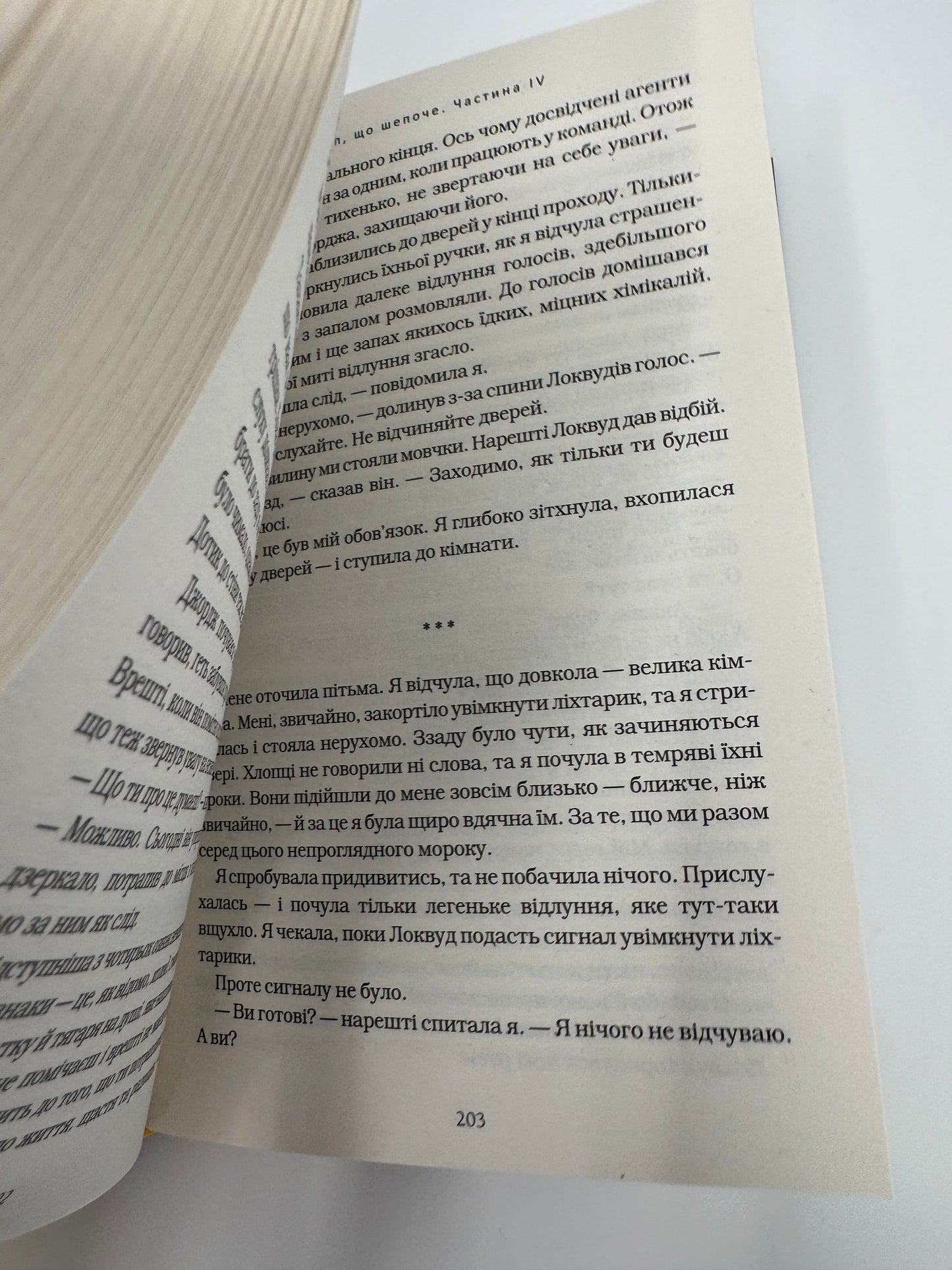 Агенція Локвуд і Ко: Череп що шепоче. Джонатан Страуд / Книги для дітей та підлітків купити