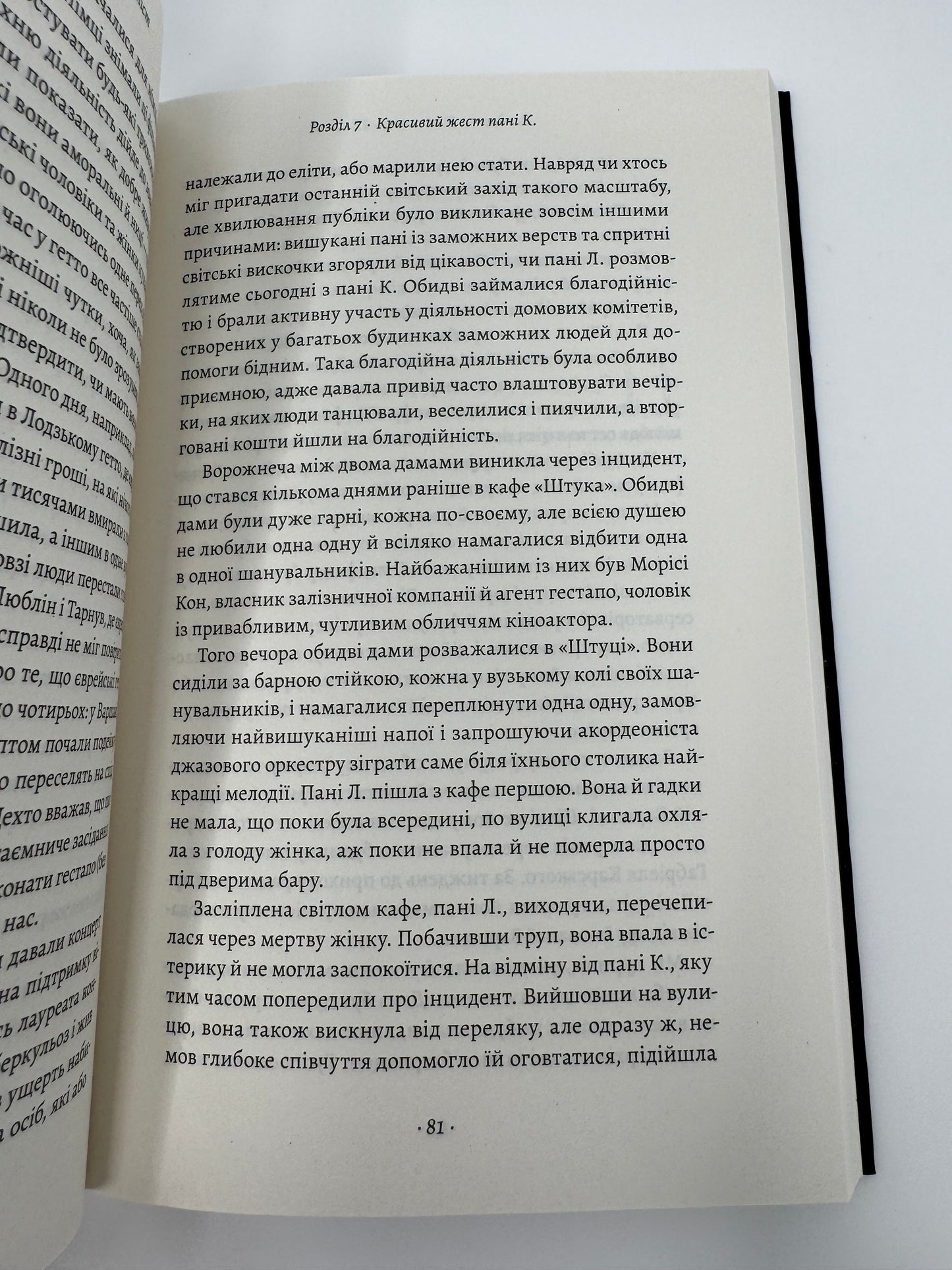 Піаніст. Надзвичайна історія виживання. Владислав Шпільман / Книги про Голокост та мемуари купити