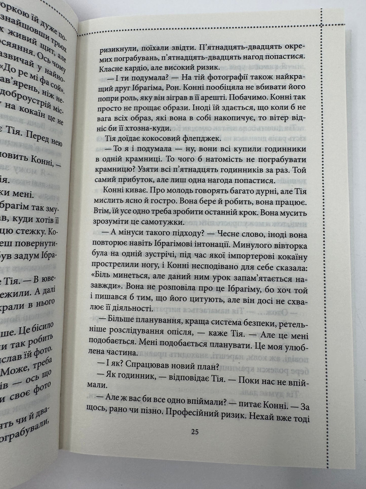 Неможлива удача. Клуб убивств по четвергах. Книга 5. Річард Осман / Детективи купити українською в США