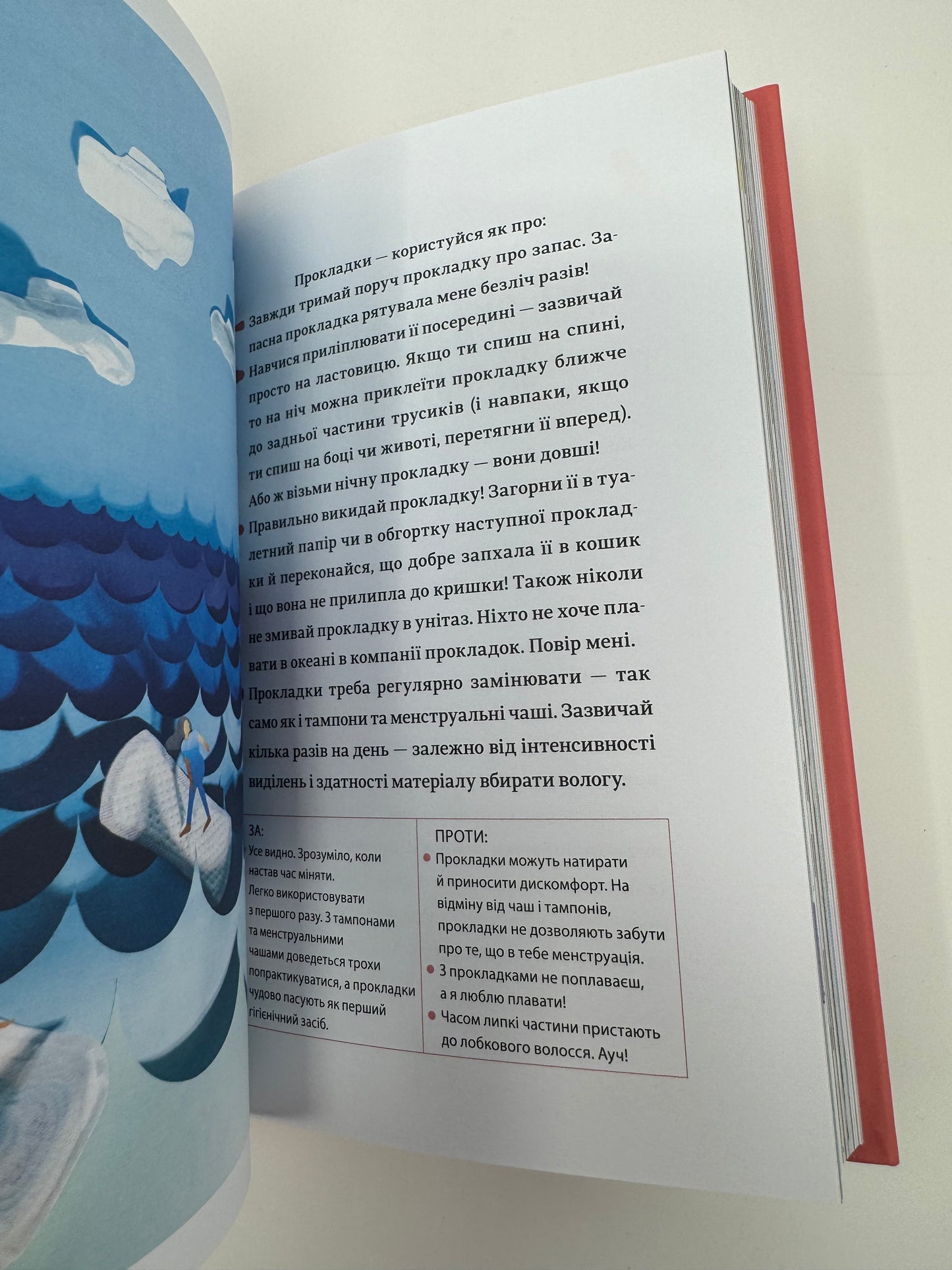 Про тебе справжню. Марава Ібрагім / Книги для підлітків