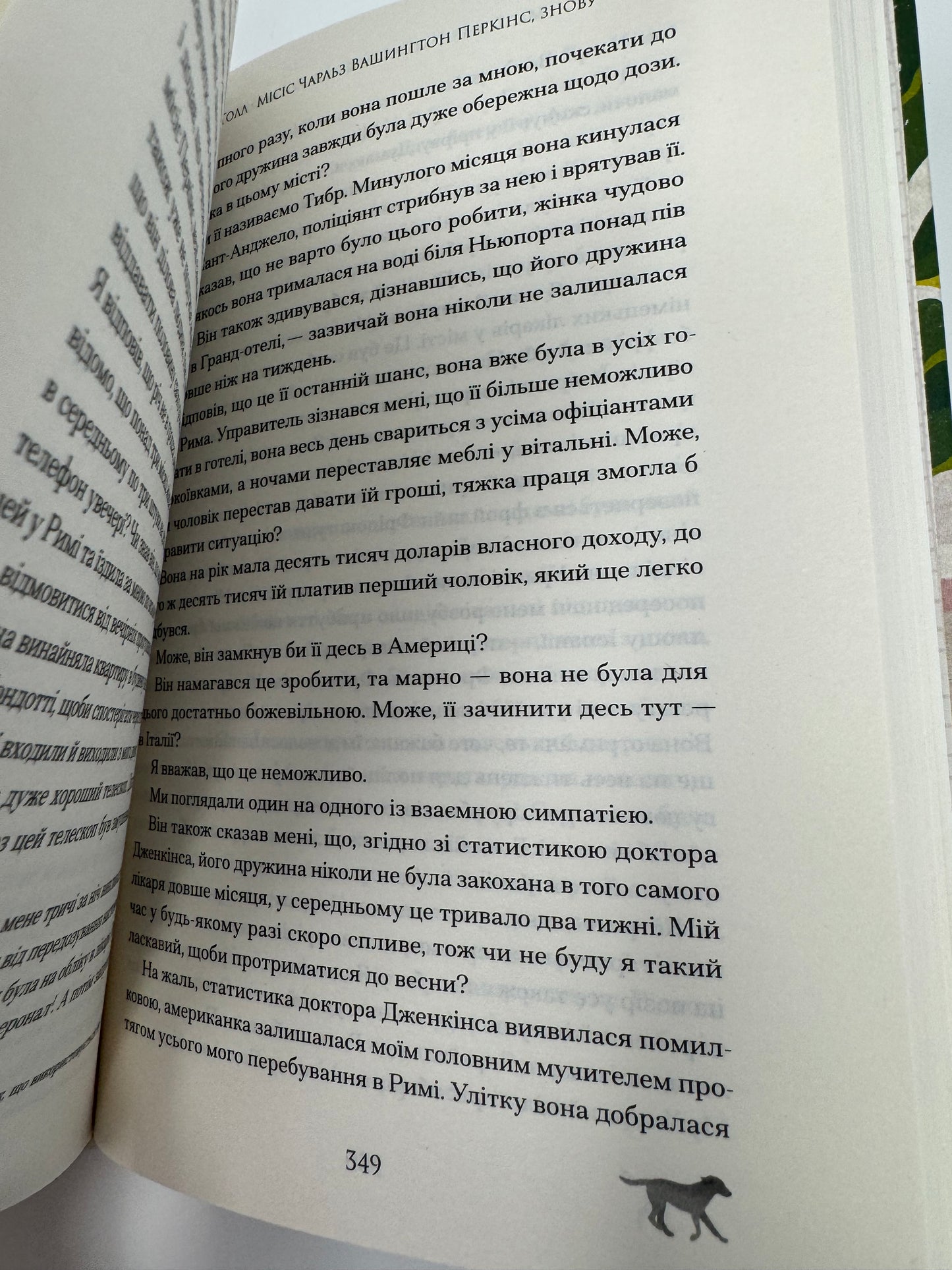Історія про Сан-Мікеле. Аксель Мунте / Книги українською купити в США