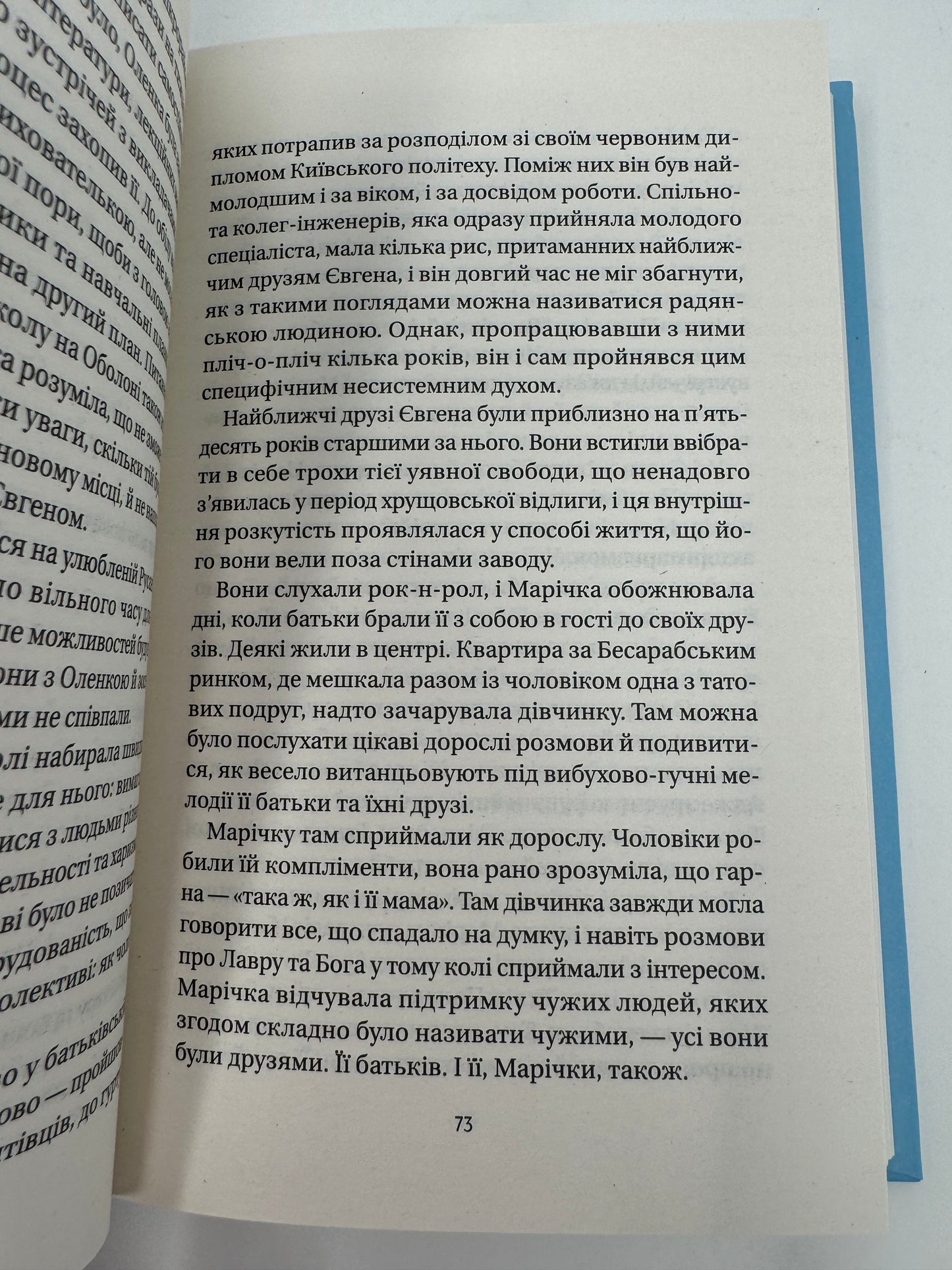 Якби міста вміли говорити. Тетяна Бондарчук / Книги українських авторів в США