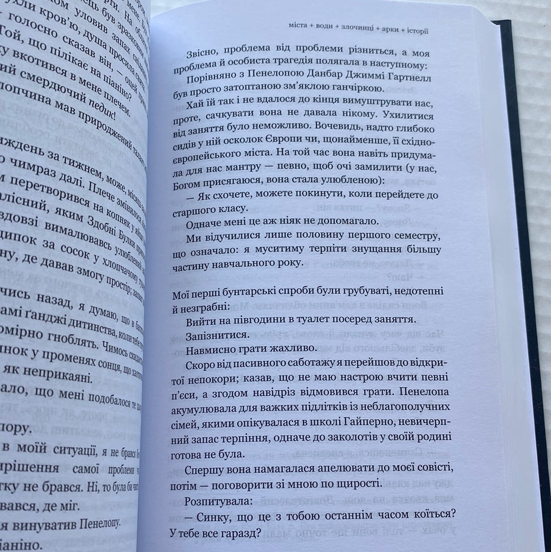 Глиняний міст. Маркус Зузак / Світові бестселери українською