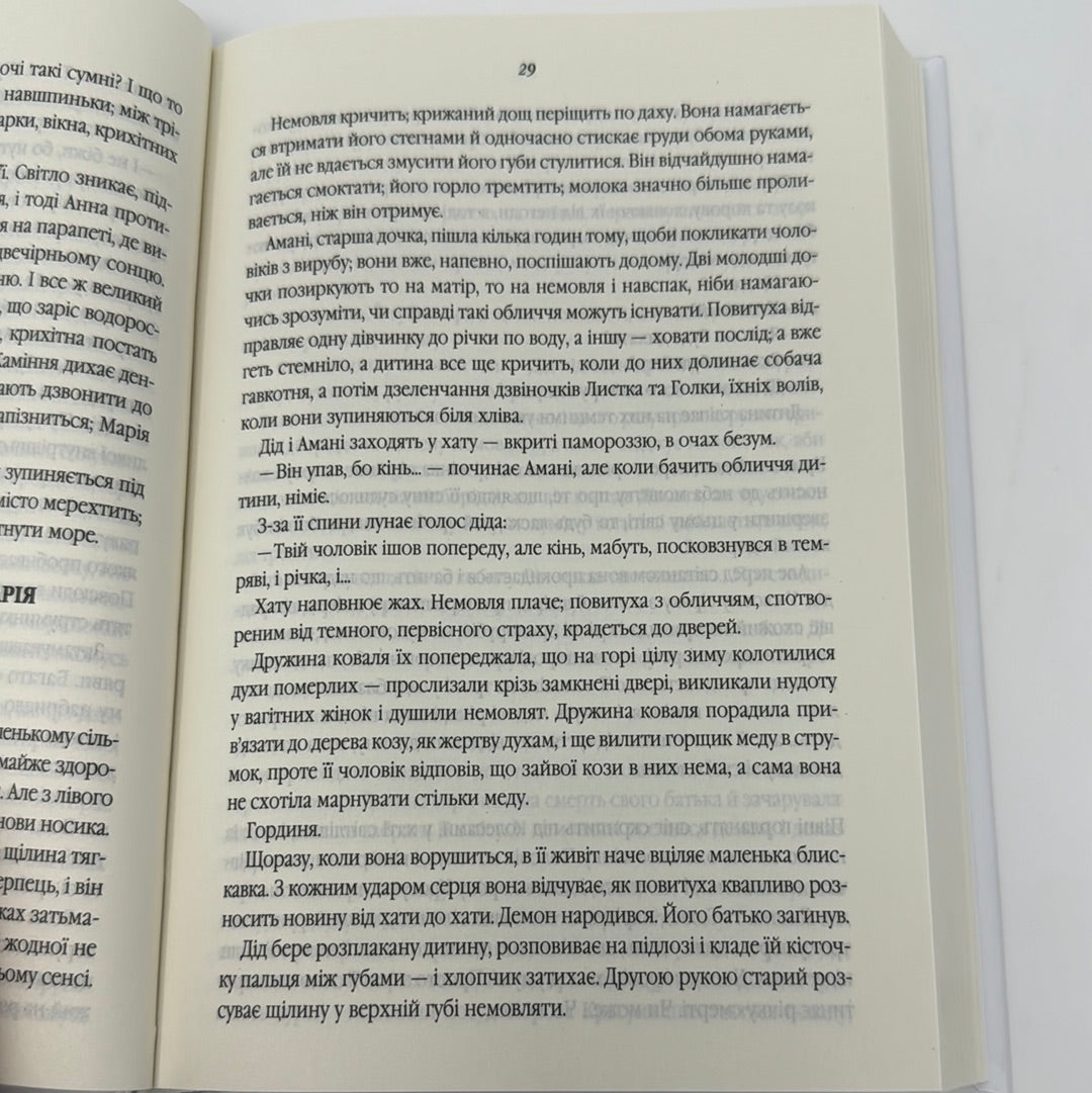 Зозулина земля за хмарами. Ентоні Дорр / Книги лауреатів Пулітцерівської премії