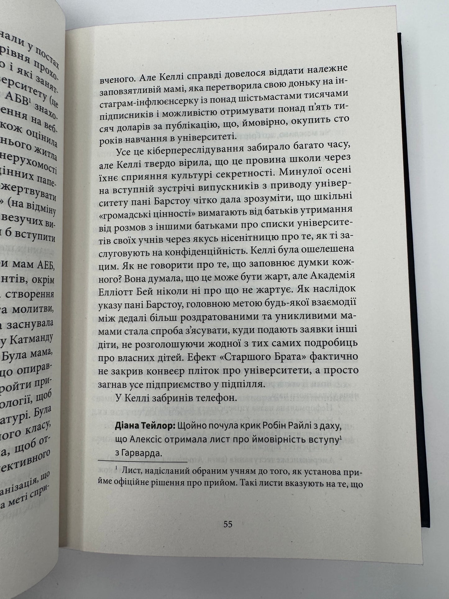 Дівчата з блискучим майбутнім. Трейсі Добмаєр / Психологічна проща книги купити