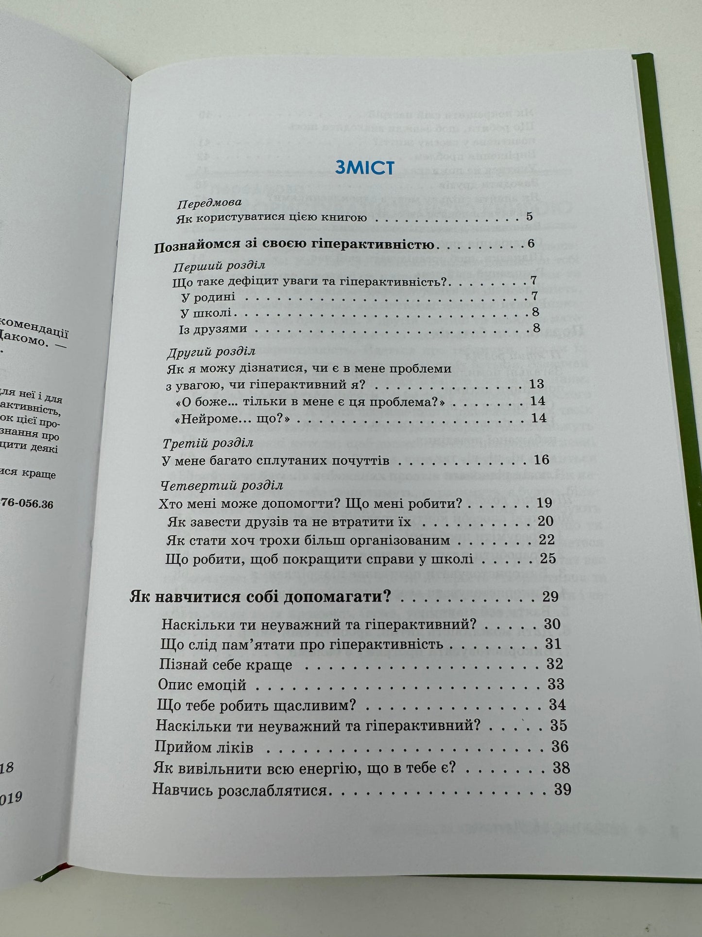 Розійдіться, я йду! Гіперактивна дитина. Маріо ді Пʼєтро / Книги з виховання українською