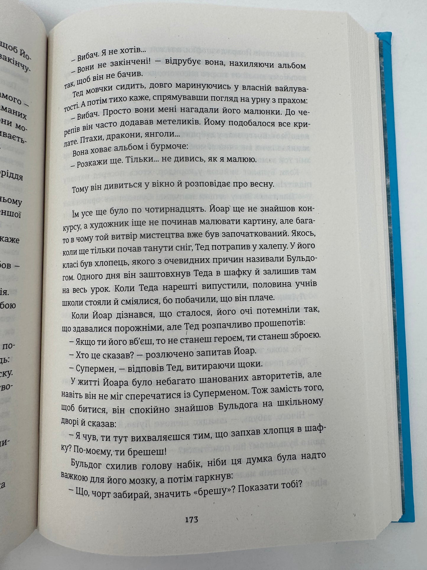 Мої друзі. Фредрік Бакман / Світові бестселери купити в США українською