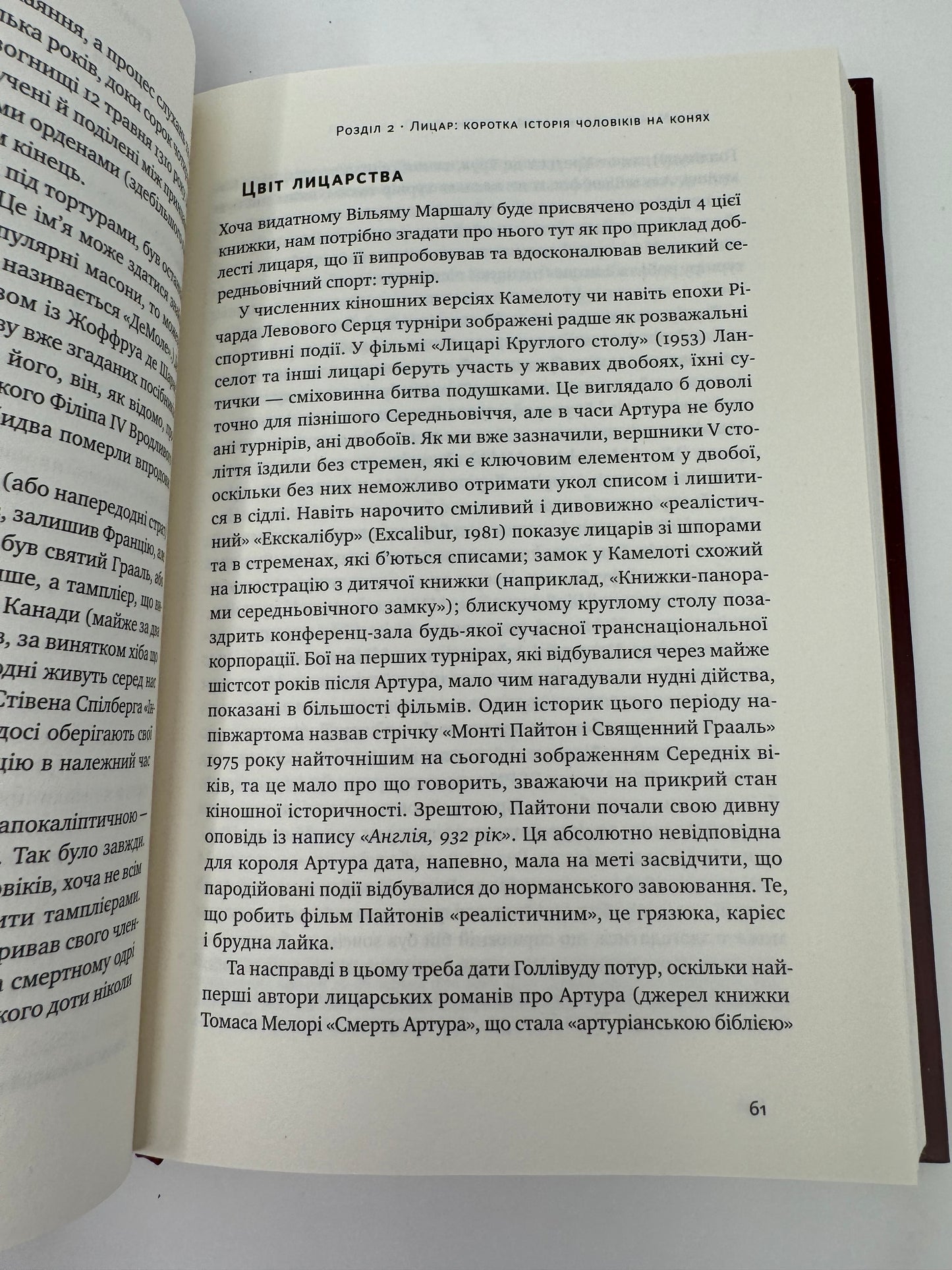 Досконалий джентльмен: Путівник з лицарства для сучасних чоловіків. Бред Майнер / Книги з саморозвитку та психології