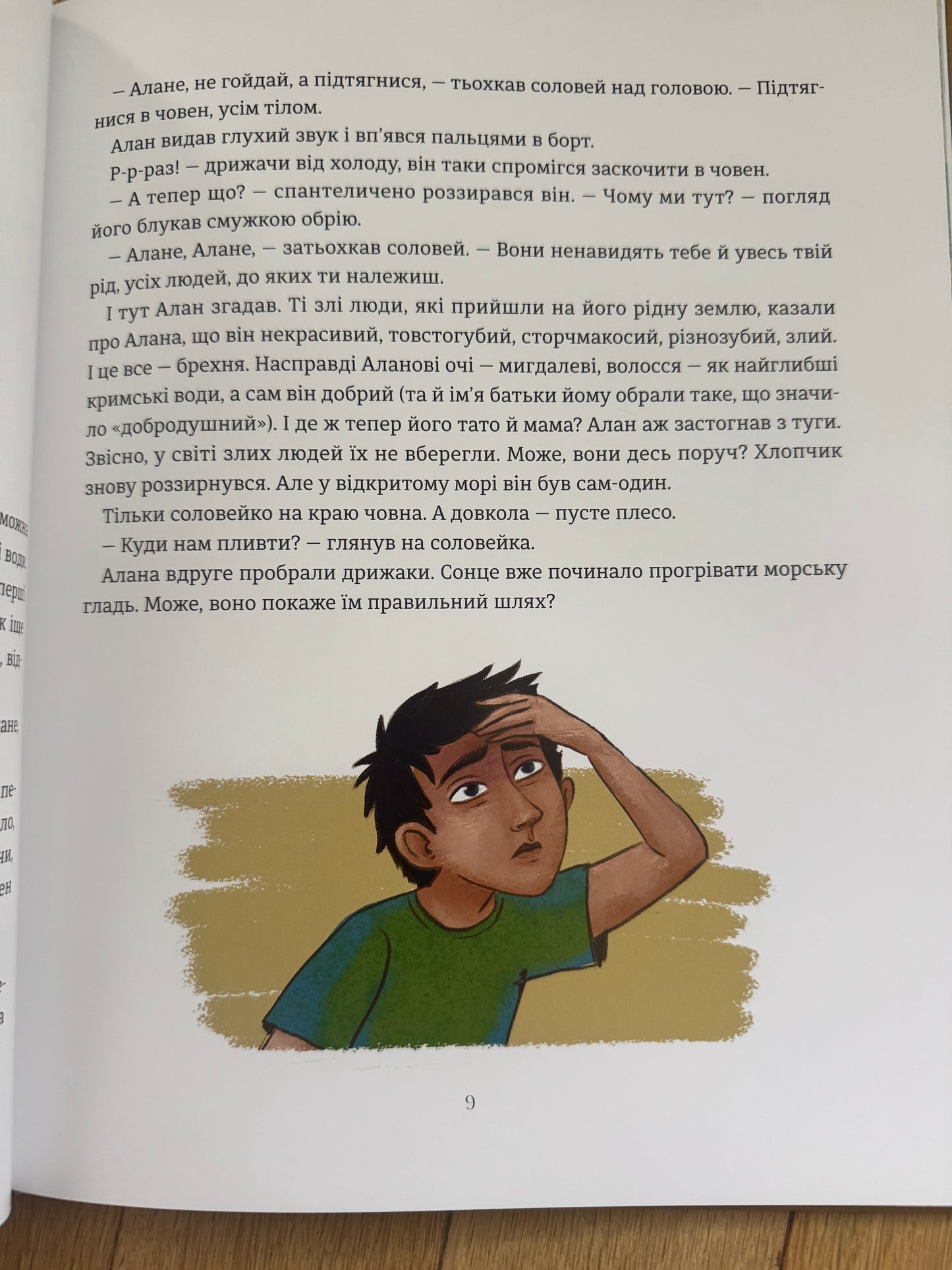 Дівчинка-пташка. Оксана Лущевська / Книги відомі українські для дітей