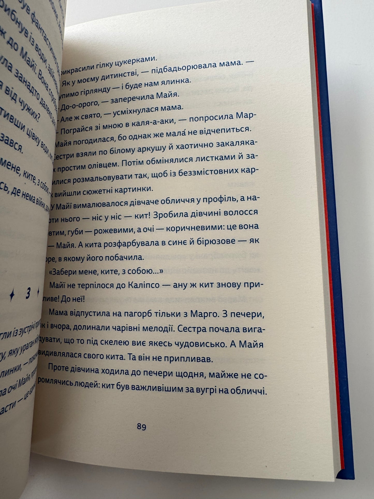 Кутя-челендж та інші різдвяні оповідання. Збірка / Книги українських авторів до Різдва