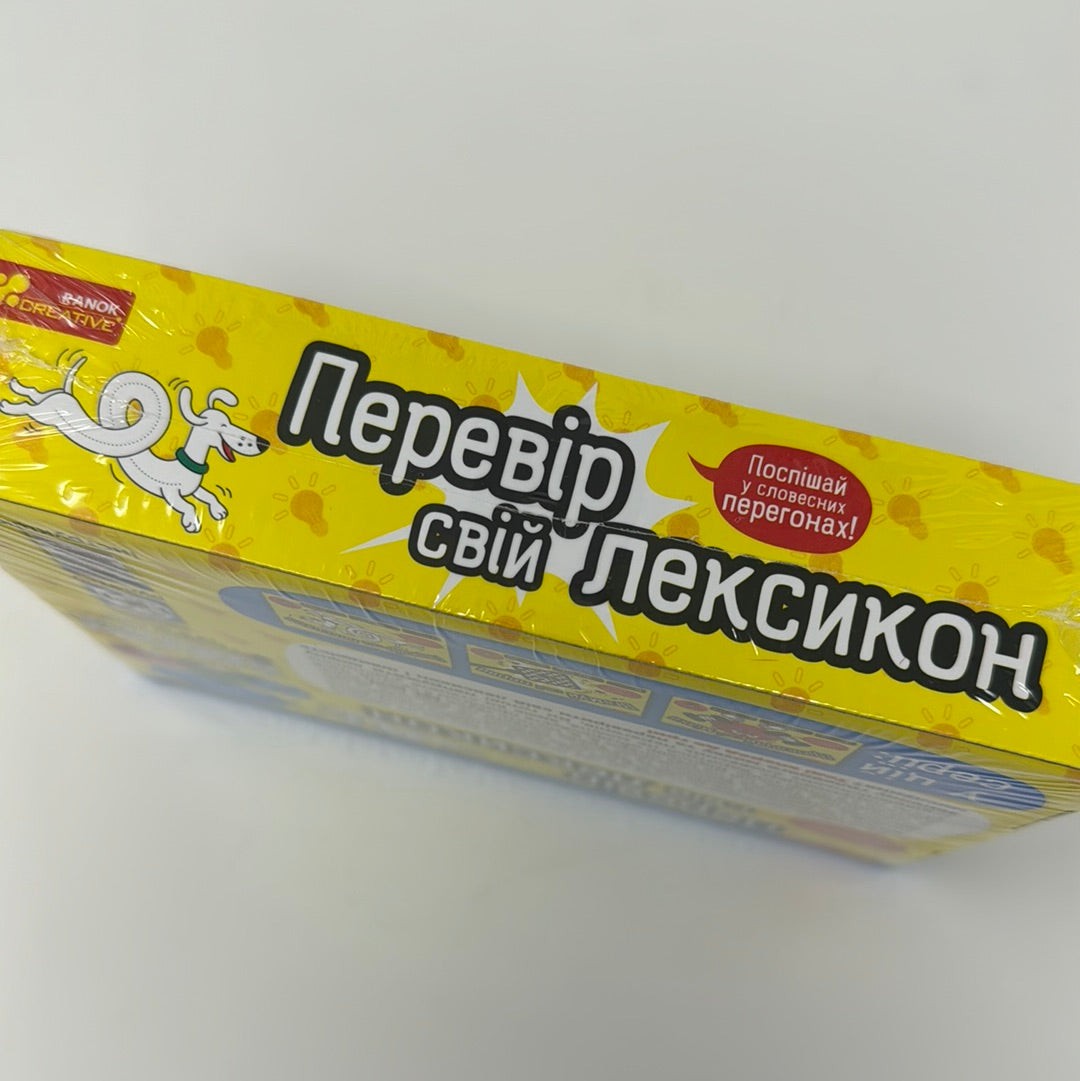 Перевір свій лексикон. Настільні ігри для родини та друзів / Українські настільні ігри в США