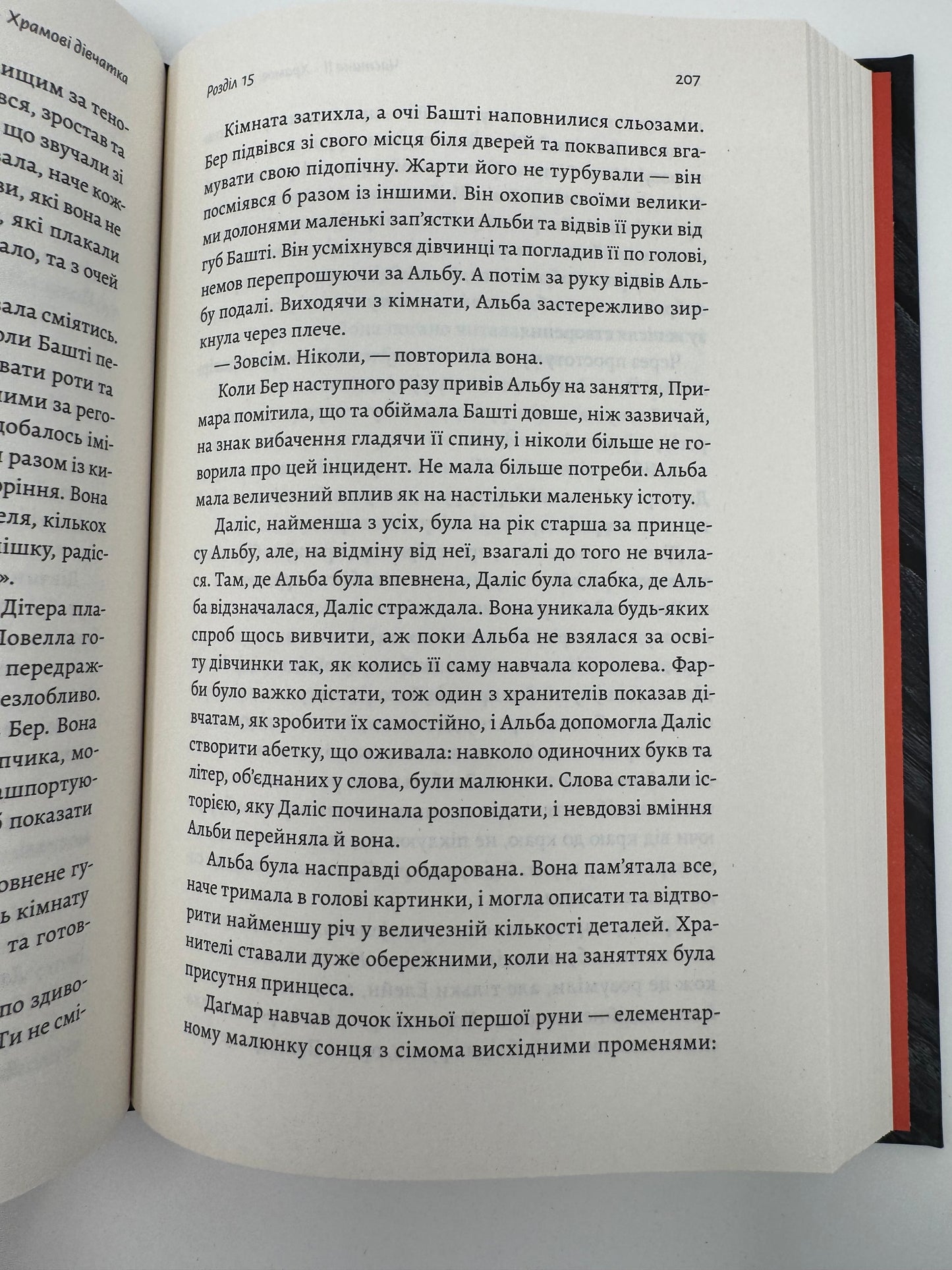 Перша дівчинка. Хроніки Сейлока. Емі Гармон / Світові бестселери фентезі українською купити в США