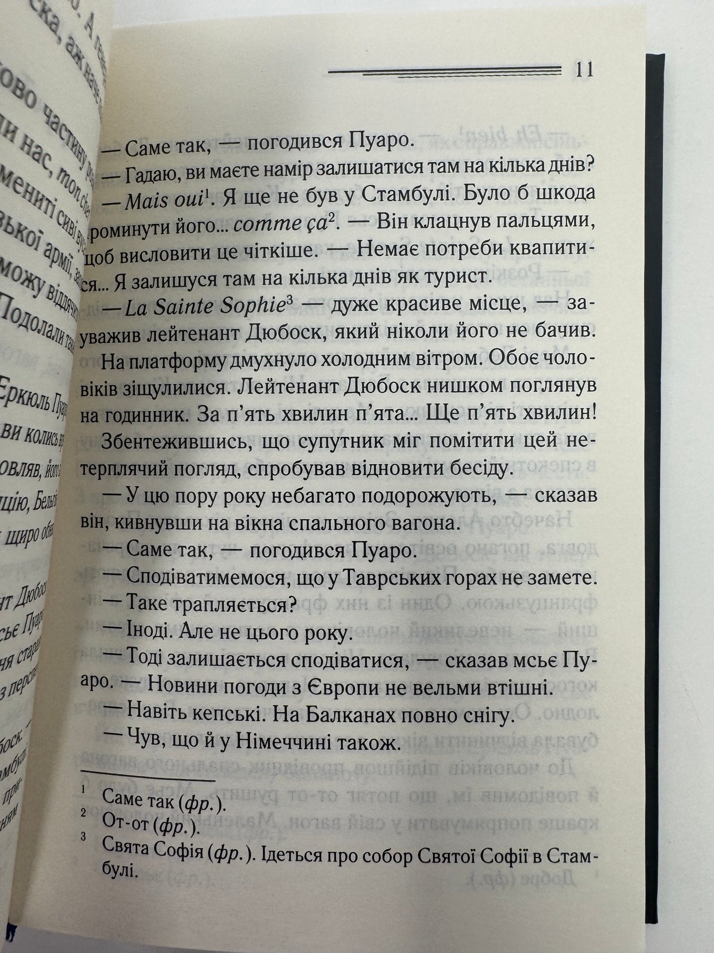 Вбивство у «Східному експресі». Аґата Крісті / Детективи Крісті купити книги