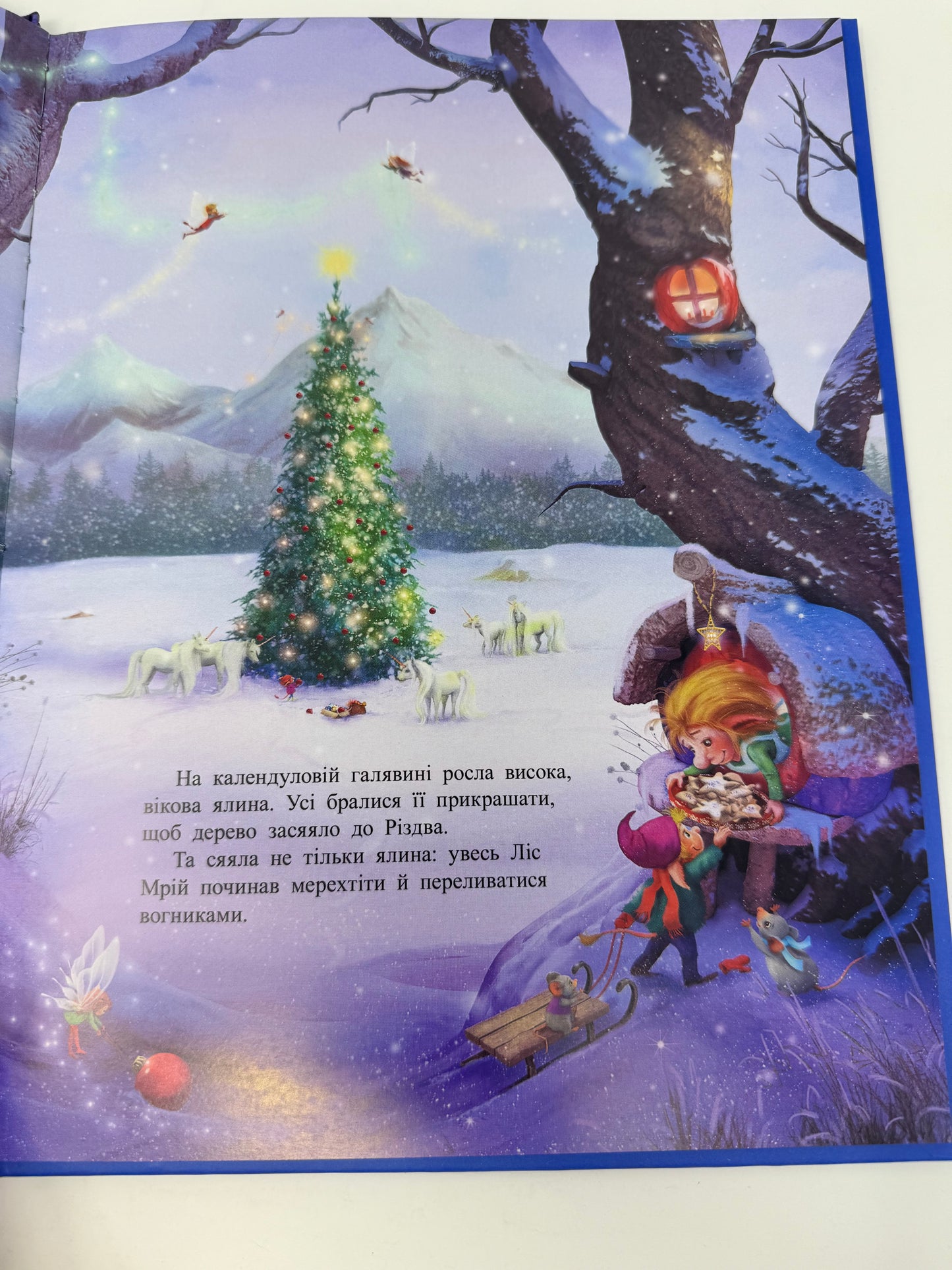 Маленька одноріжка Зіронька. У пошуках магії Різдва. Міла Берг / Різдвяні книги для дітей українською купити в США