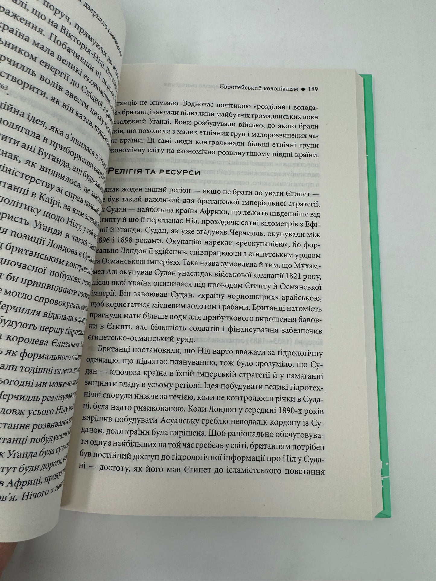 Історія світу. Минуле як дзеркало сьогодення. Терʼє Тведт / Книги зі світової історії