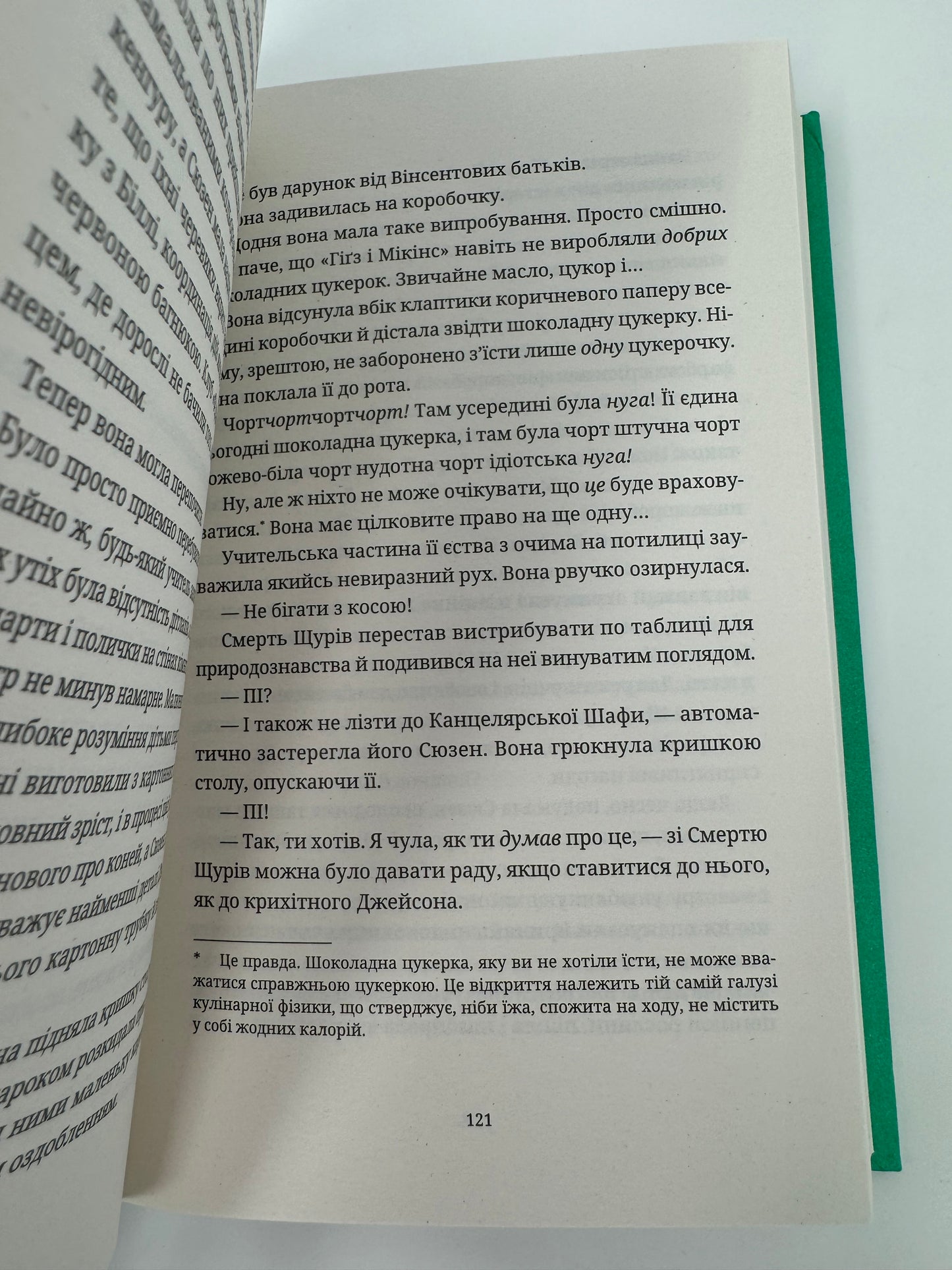 Крадій часу. Террі Пратчетт / Світові бестселери українською