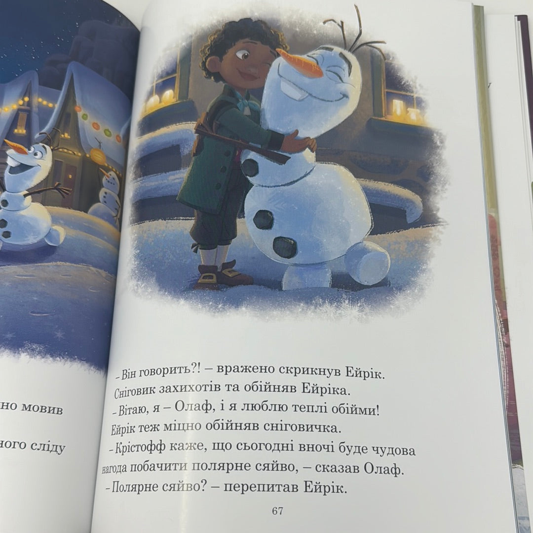 Крижане серце. Колекція казок / Книги зі світу Disney українською