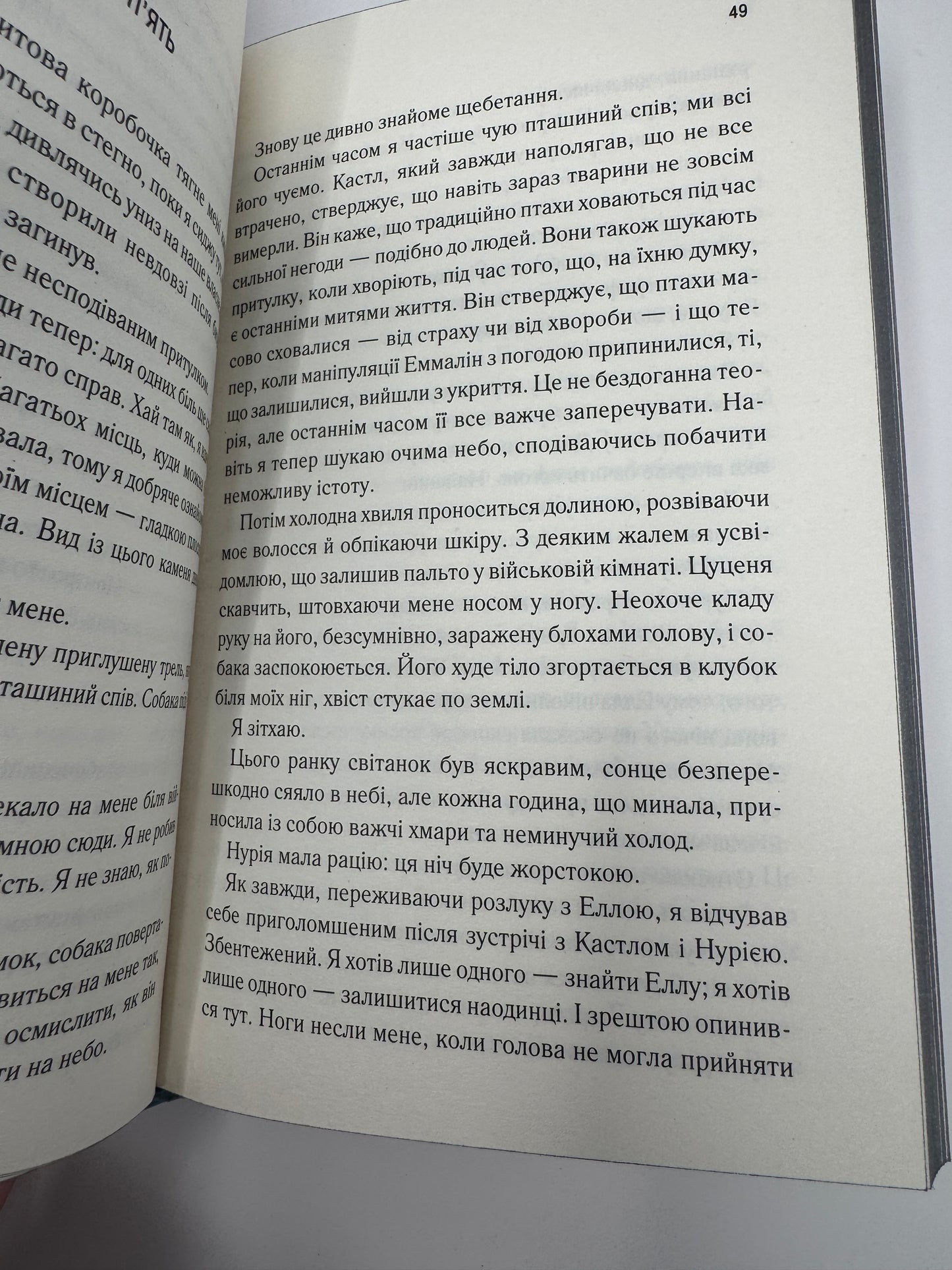 Повір мені. Новела. Книга 6.5. Тагере Мафі / Світові бестселери українською