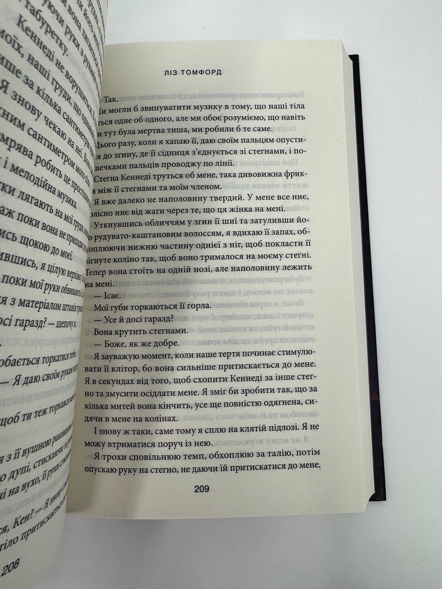Підіграй мені. Місто вітрів. Ліз Томфорд / Світові бестселери купити