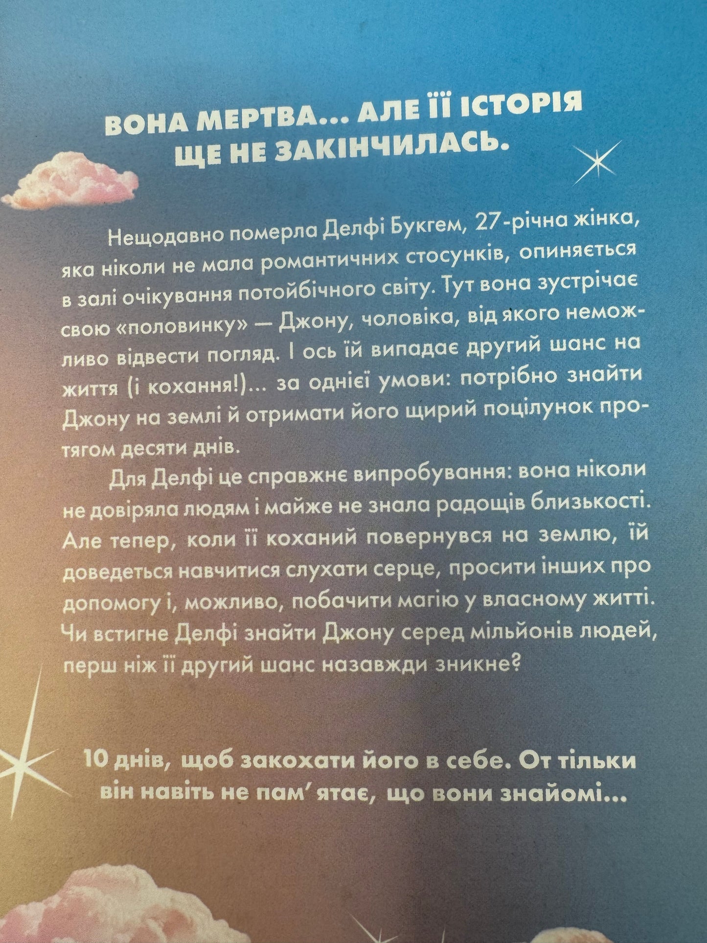 Кохання з того світу. Кірсті Ґрінвуд / Книги бестселери купити