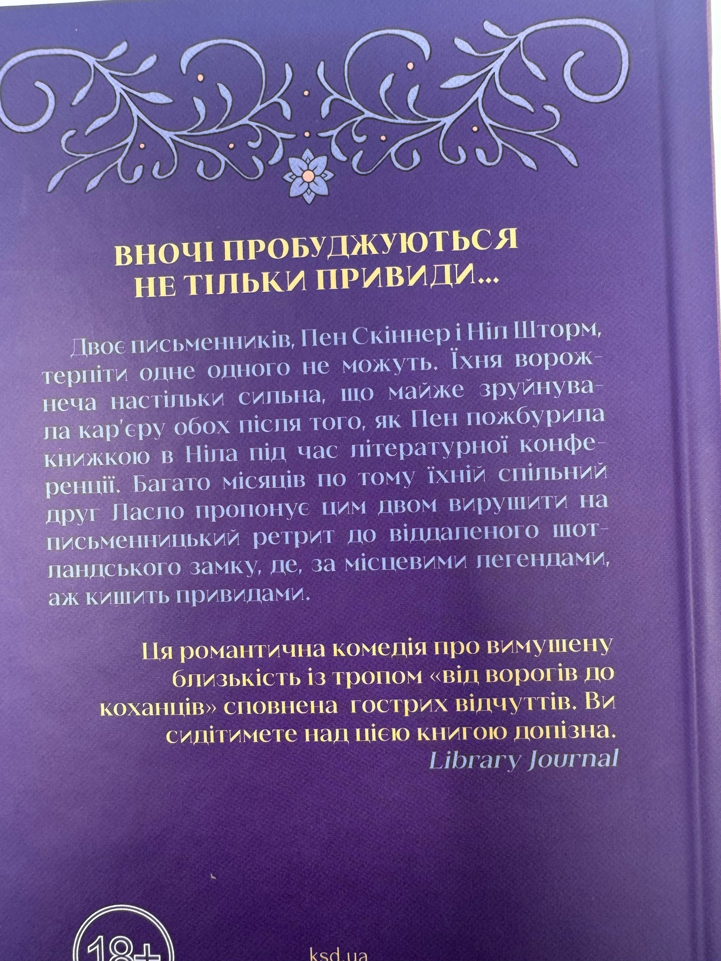 Якби я тебе відпустила. Колбі Вілкенс / Книги романтичні комедії купити
