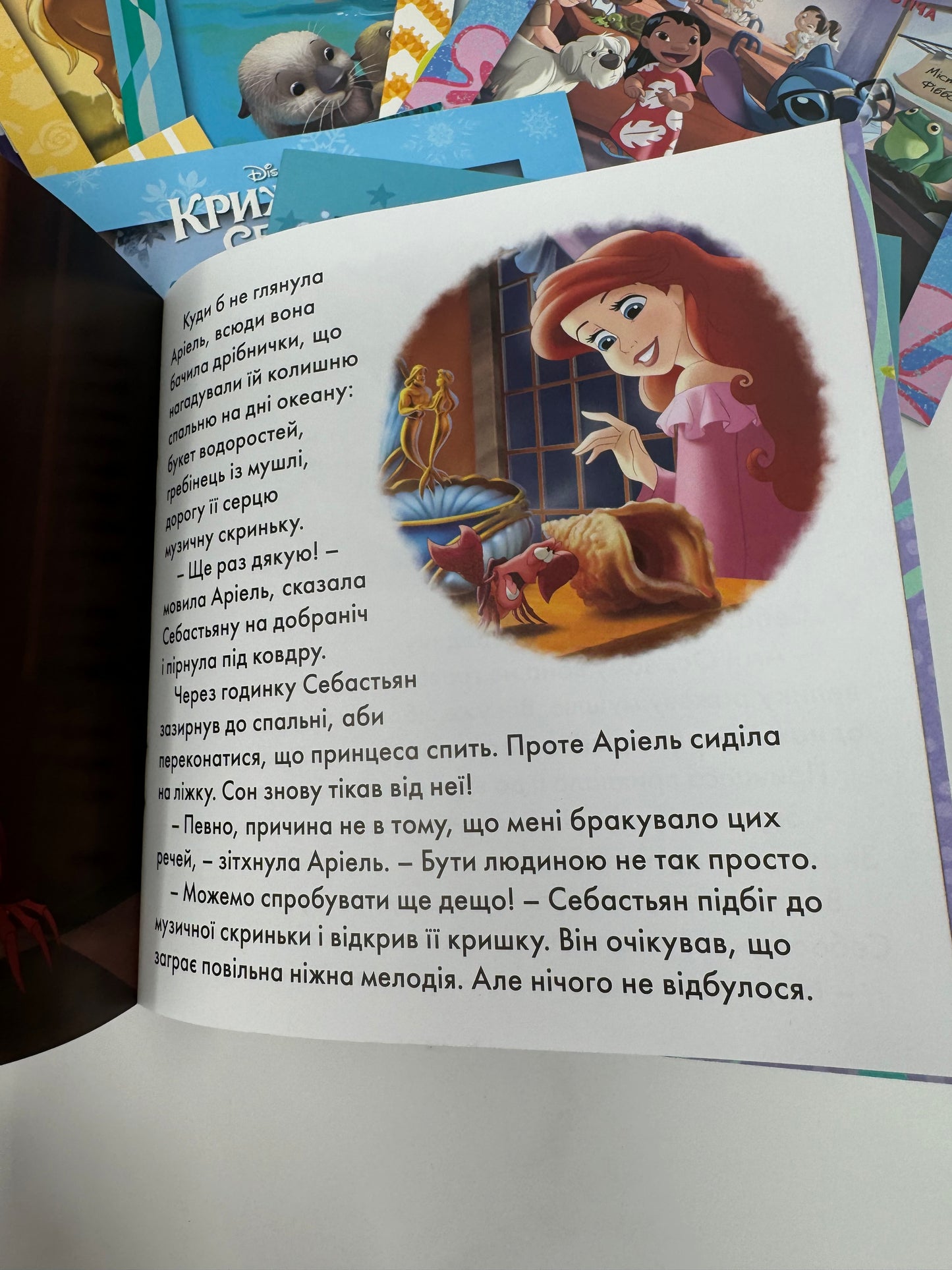 10 казок на ніч про дружбу. Колекція Disney / Books Disney in Ukrainian