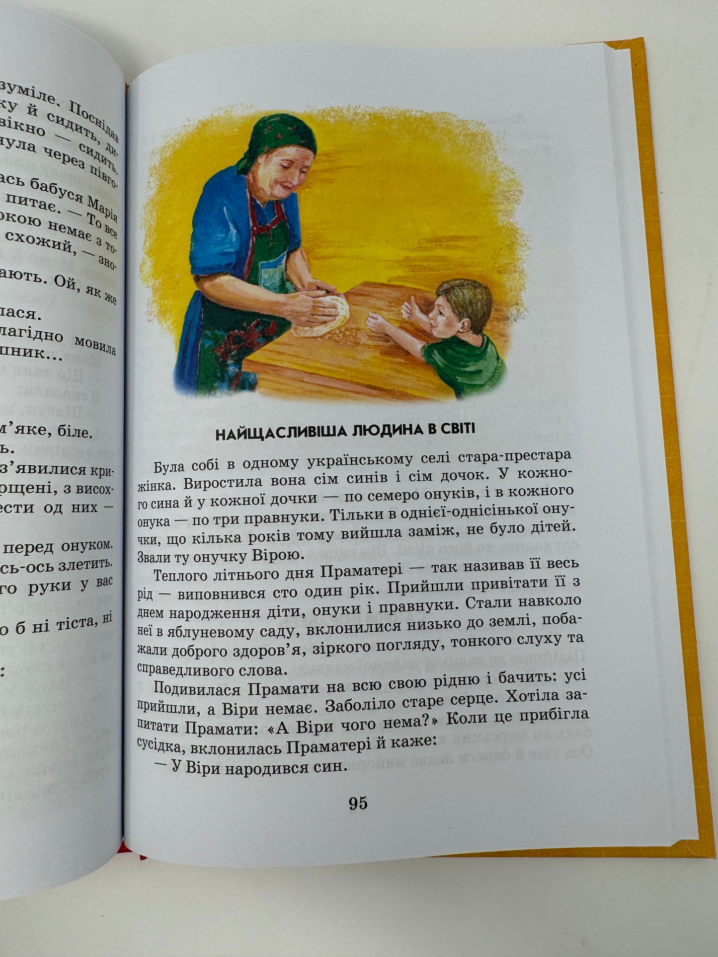 Всі добрі люди - одна сім’я (збірка творів). Василь Сухомлинський / Книги Сухомлинського в США