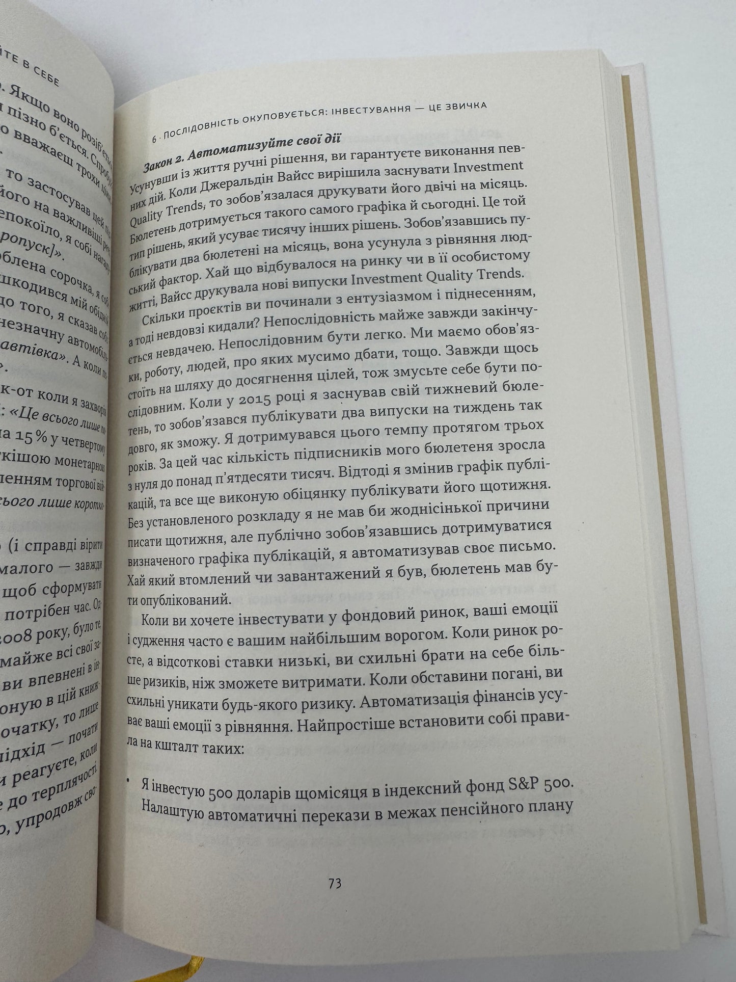 Стоїчний шлях до багатства. Стародавня мудрість для стійкого добробуту. Даріус Фору / Книги про стоїцизм купити