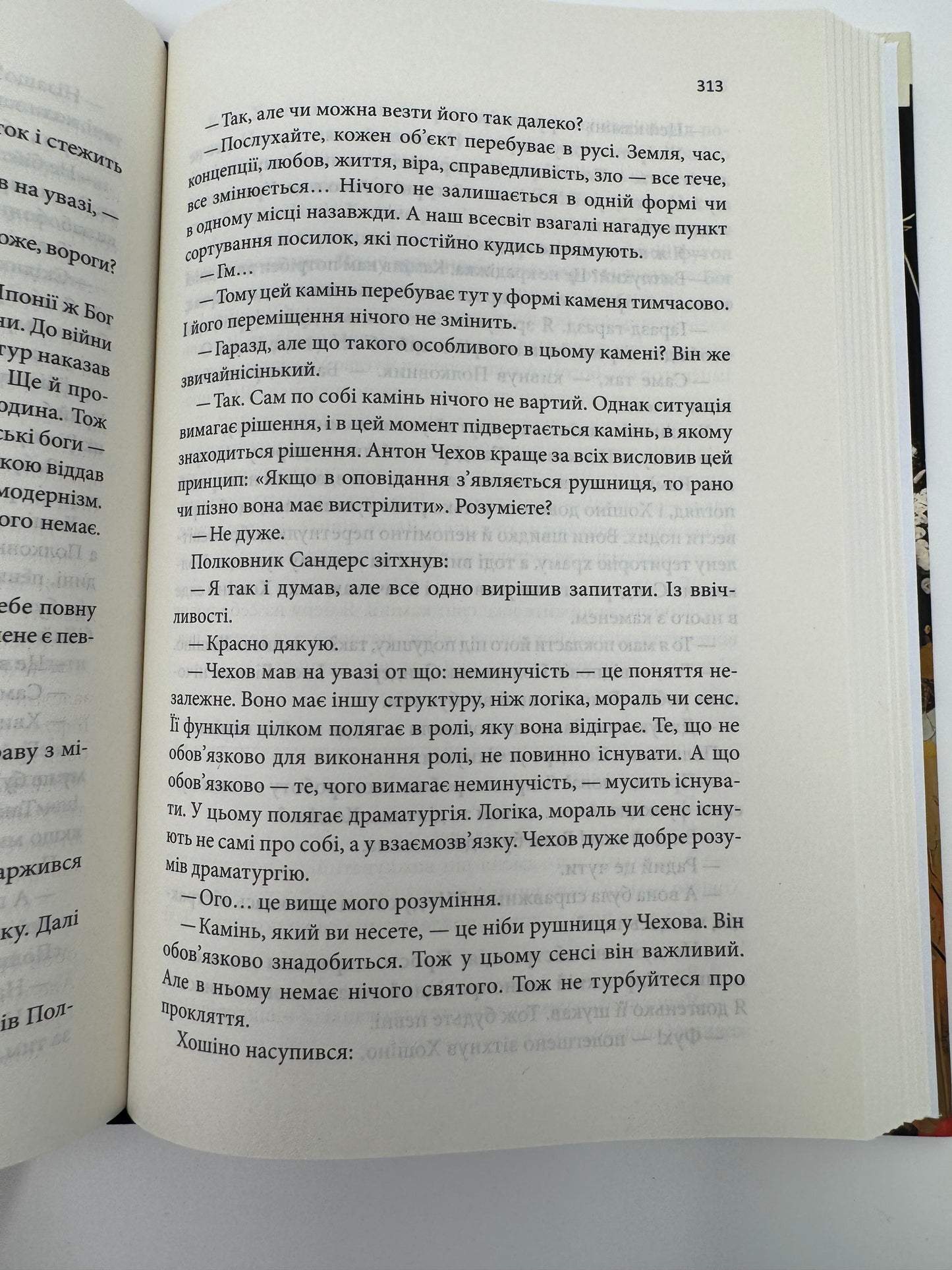 Кафка на пляжі. Харукі Муракамі / Японські книги купити українською