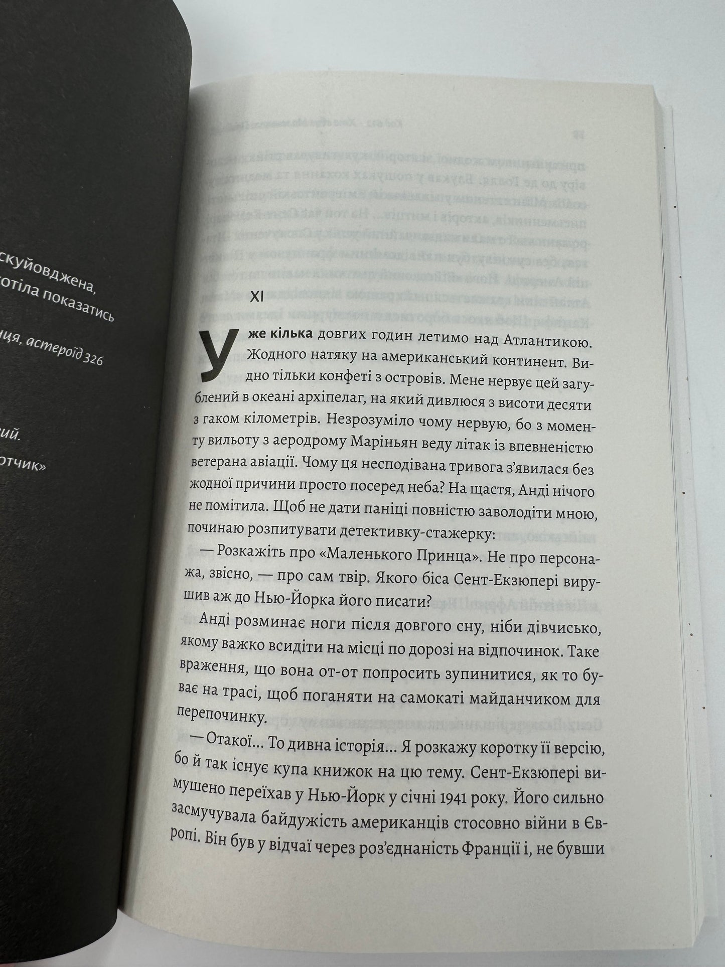 Код 612. Хто вбив Маленького Принца? Мішель Бюссі / Французькі детективи українською