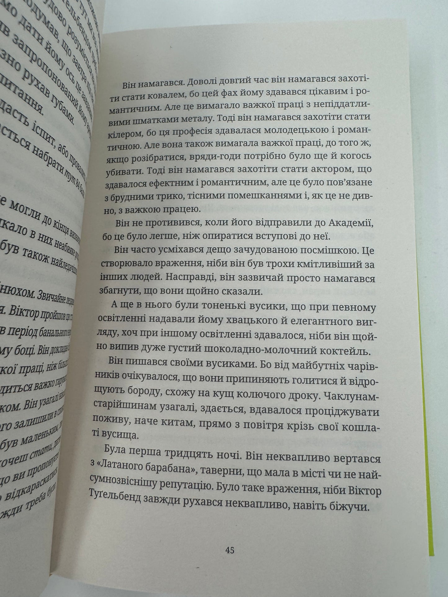 Рухомі картинки. Террі Пратчетт / Книги Террі Пратчетта українською в США