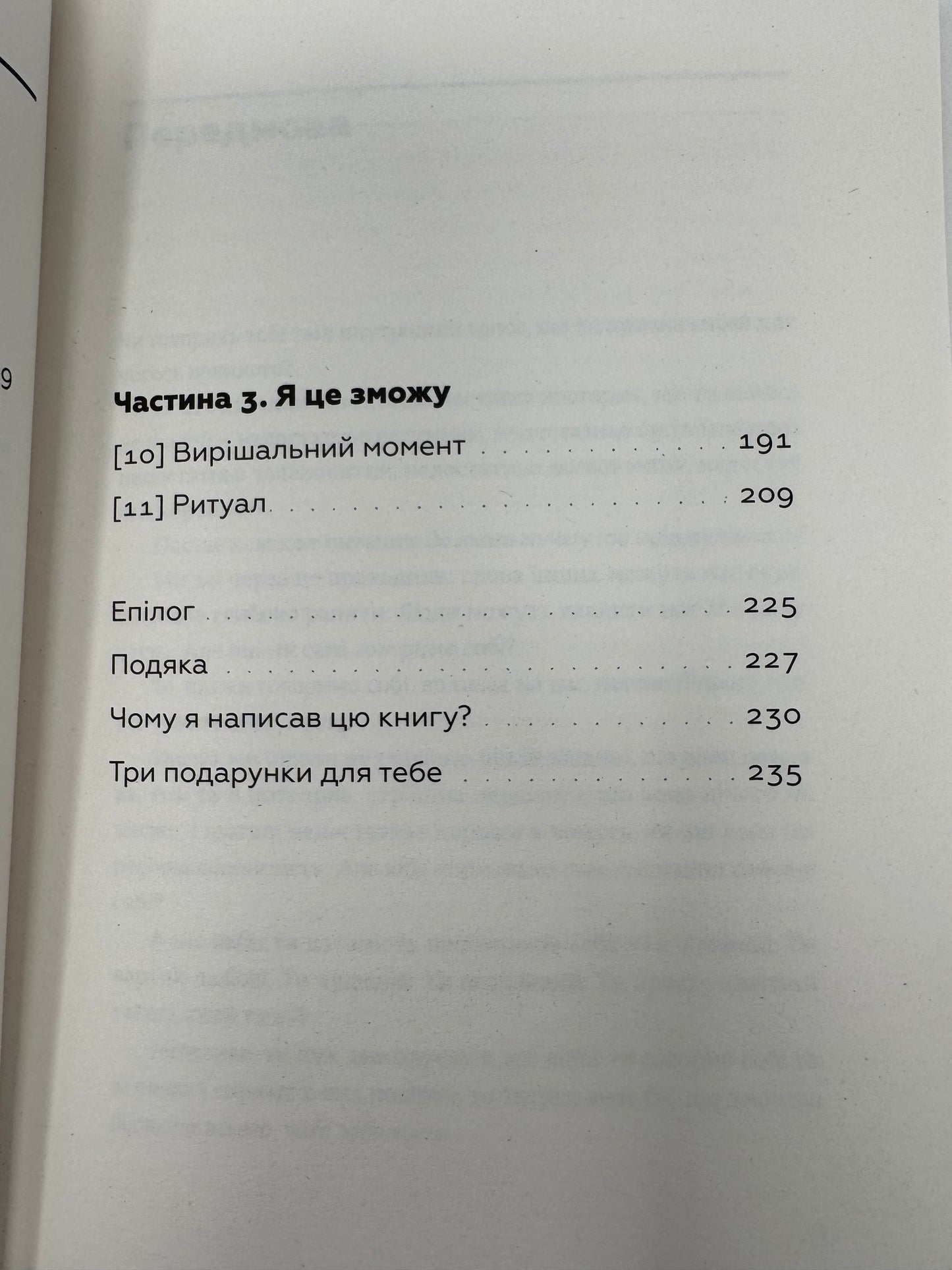 Я це зможу! Три слова, які змінюють наше життя. Бодо Шефер / Книги Бодо Шефера купити в США