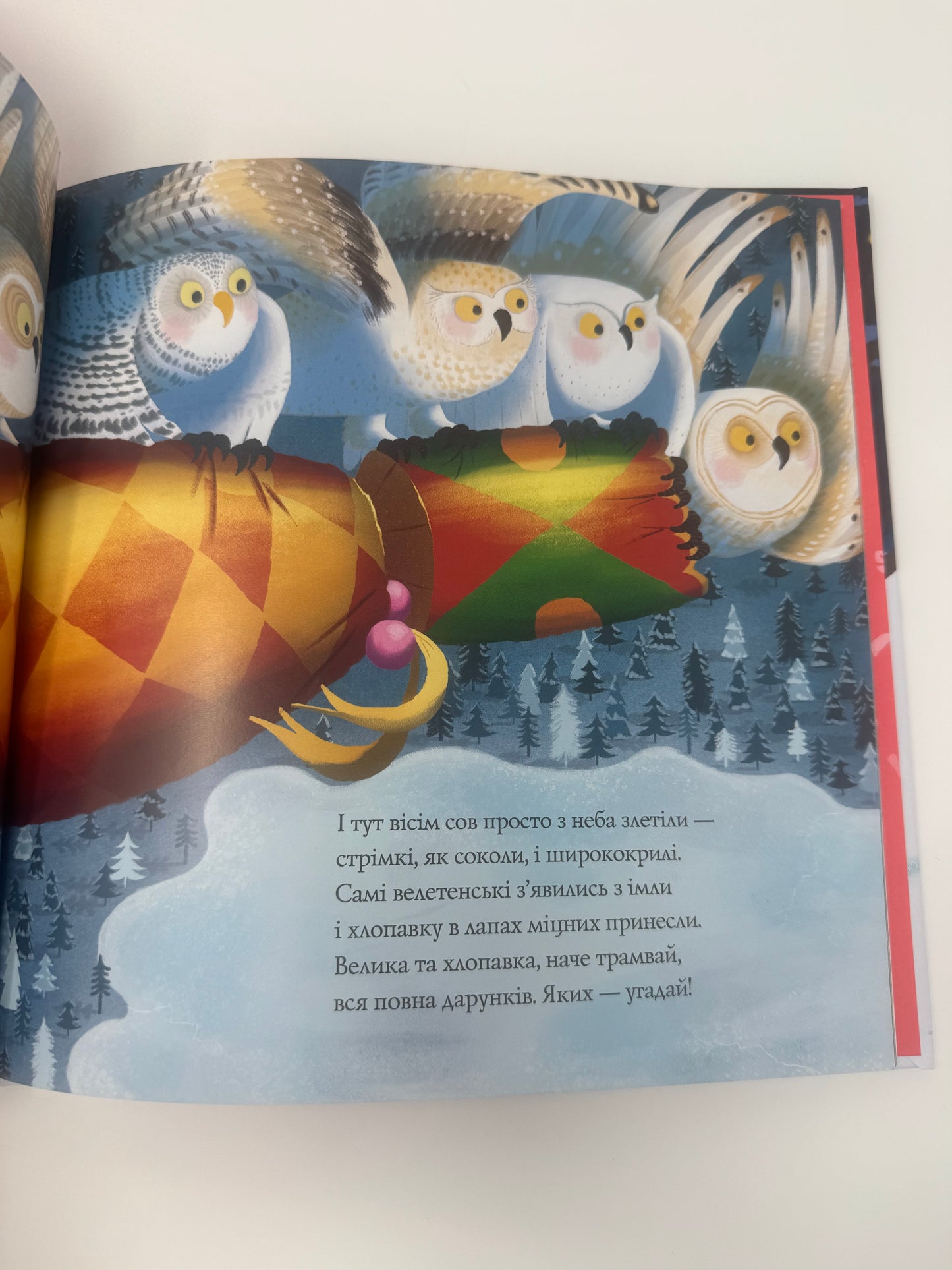 Ніч після Різдва. Кес Ґрей / Різдвяні книги купити для дітей