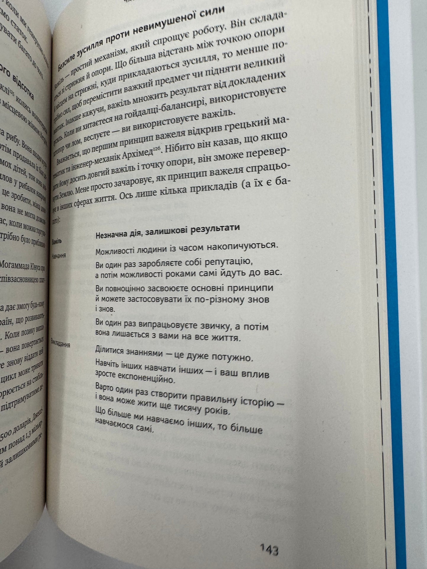 Без зусиль. Досягайте важливого легше. Ґреґ Маккеон / Книги для саморозвитку бестселери