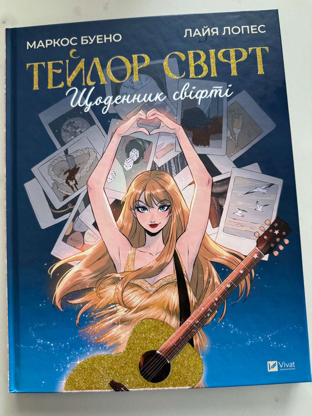 Тейлор Свіфт. Щоденник свіфті. Маркос Буено / Книги про відомих співачок Тейлор Свіфт купити