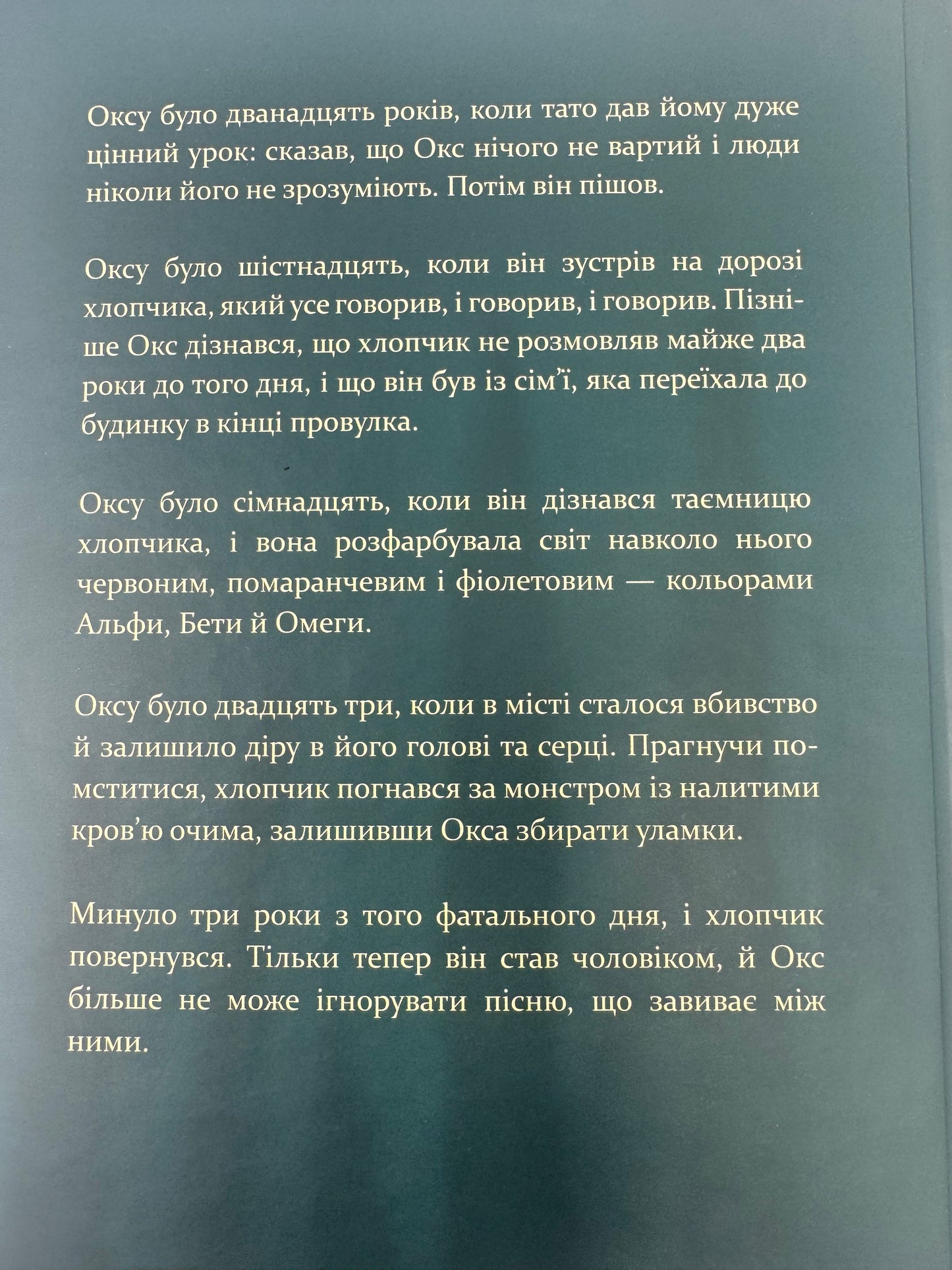 Зелений струмок. Пісня вовка. Т. Дж. Клюн / Бестселери світові українською