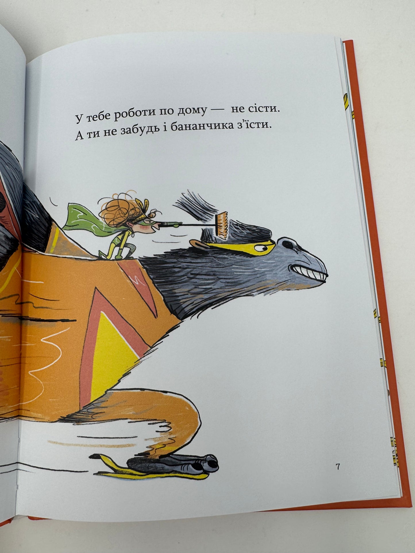 Банана-на-на! Оксана Лущевська / Книги для першого читання