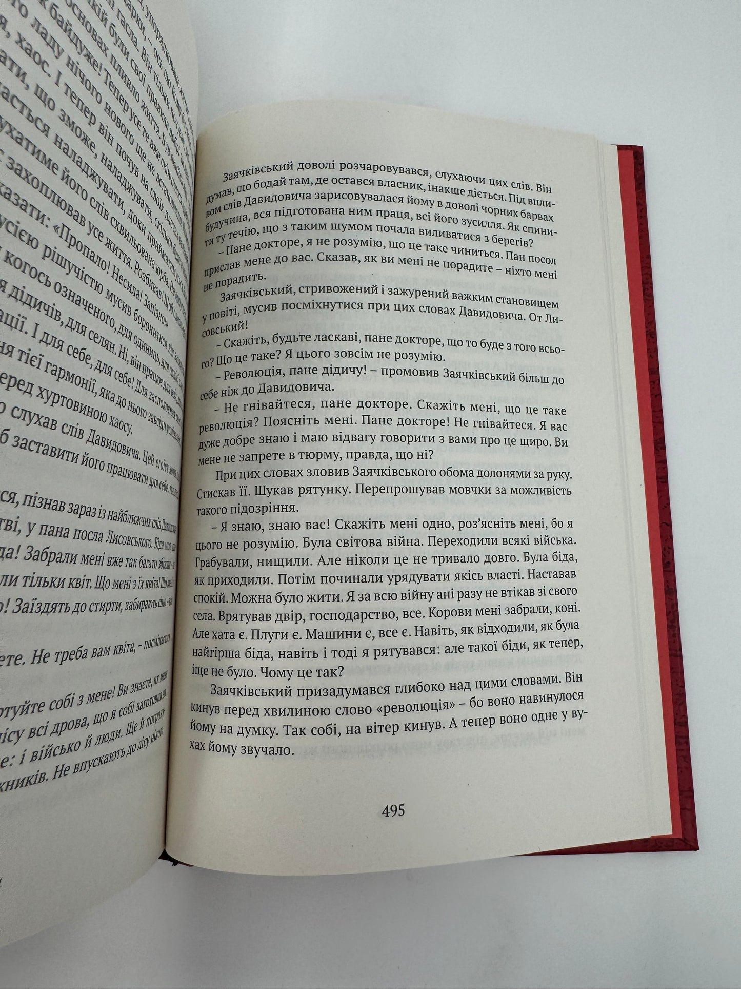 Дужим помахом крил. Антін Крушельницький / Українські історичні романи