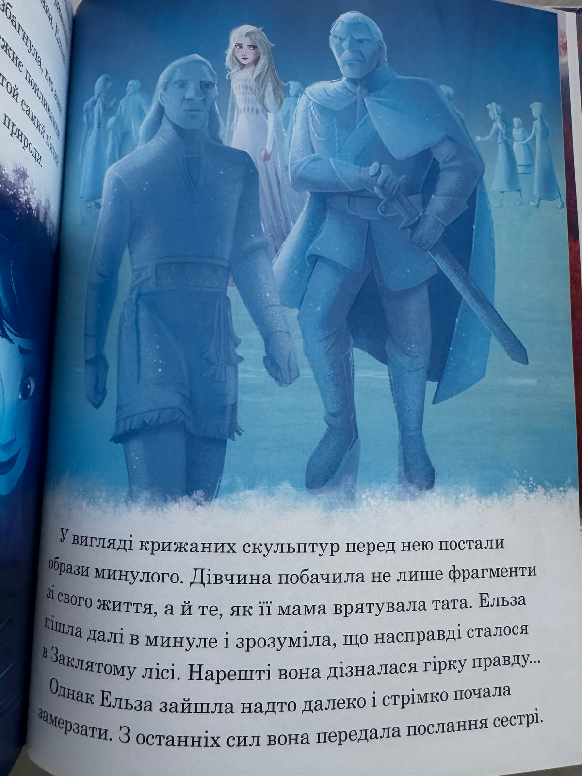 Крижане серце. Частини 1 та 2 / Книги за мотивами Disney