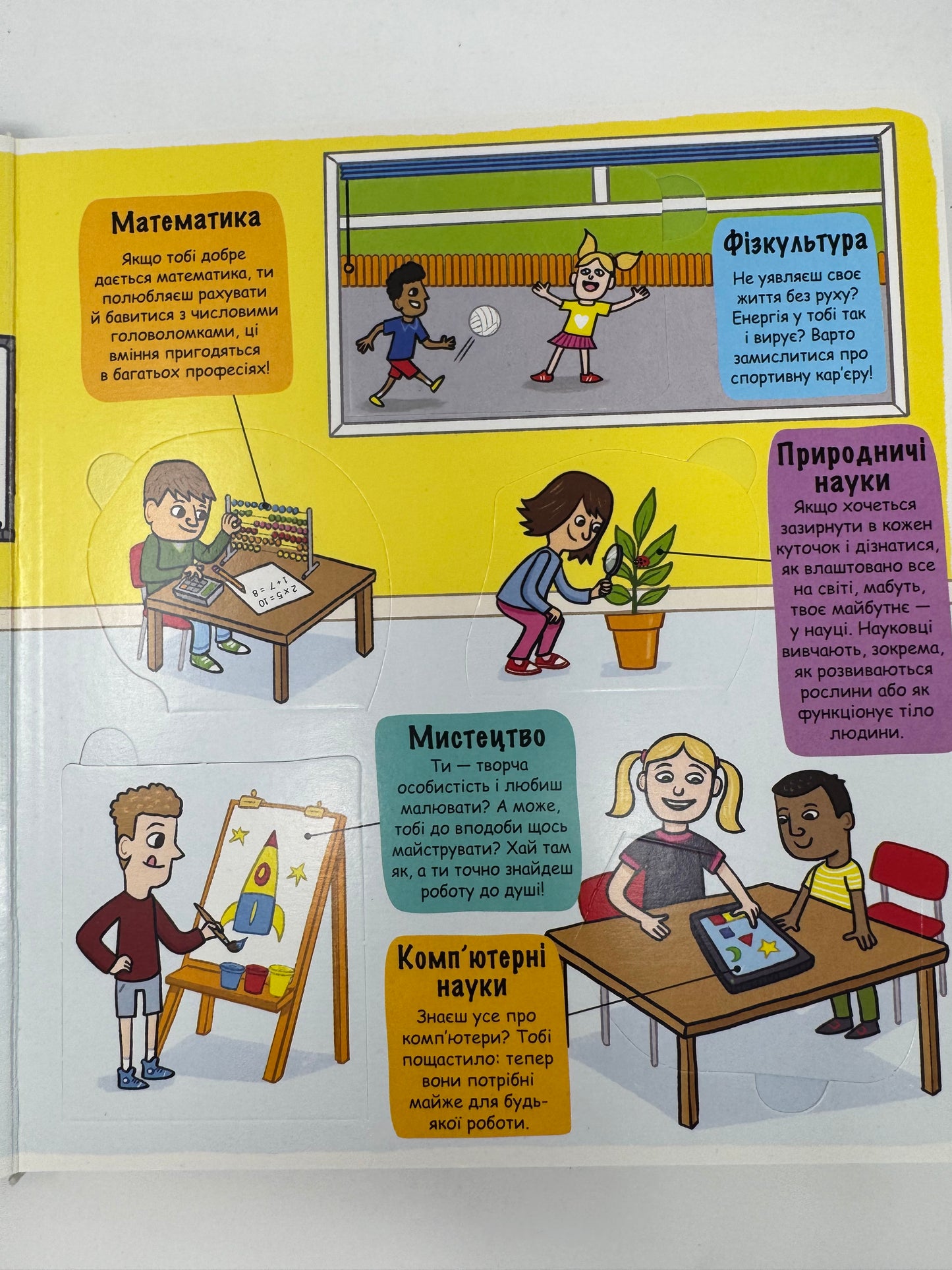Маленькі дослідники. Світ професій / Книги для малят пізнавальні