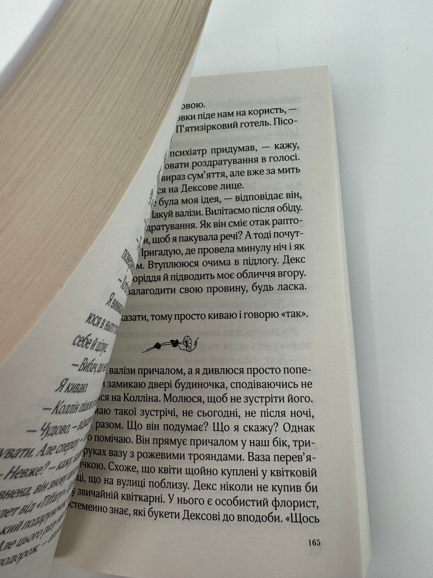 Ранкове сяйво. Сара Джіо (мʼяка обкладинка) / Світові бестселери українською