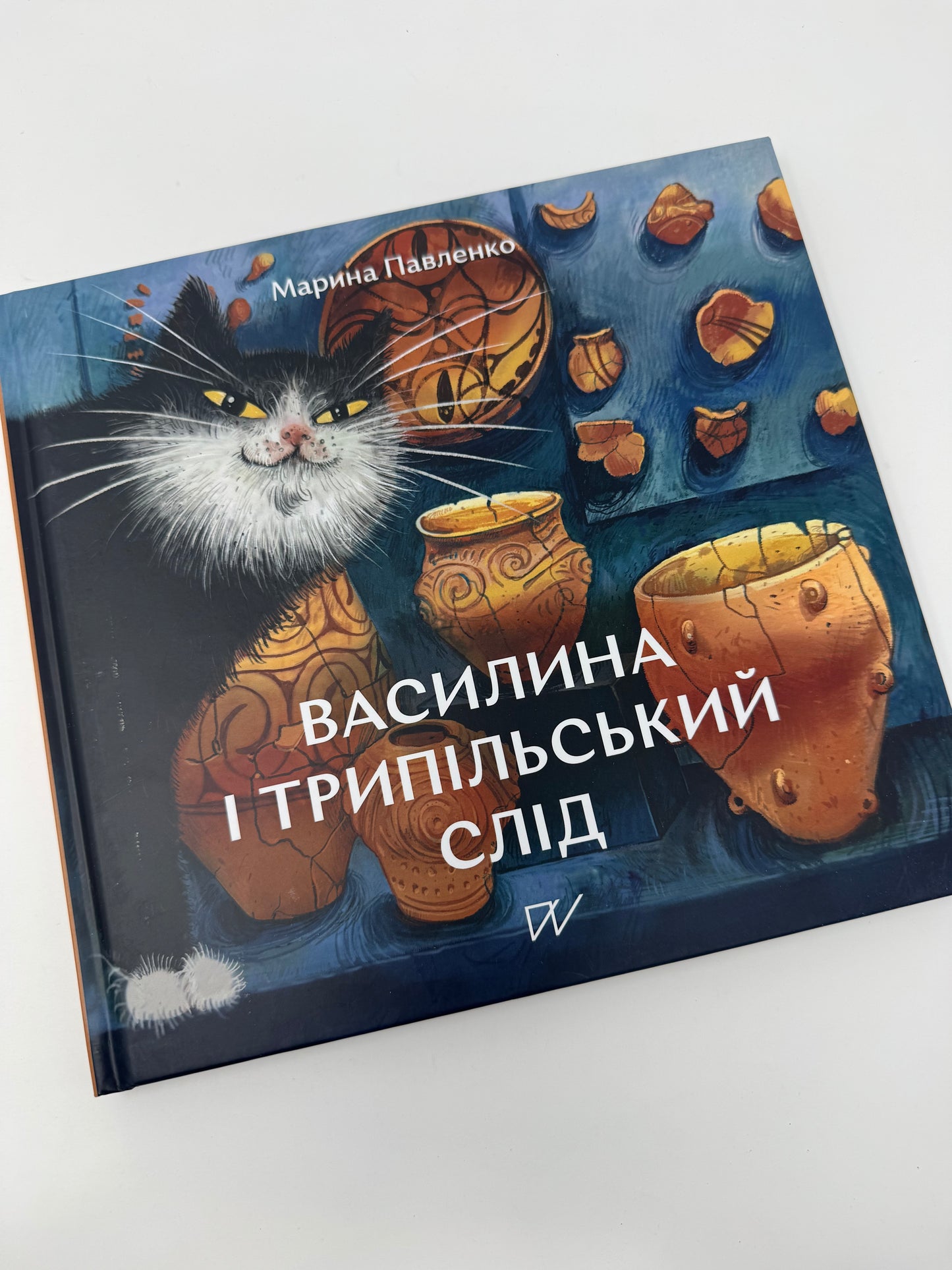 Василина і трипільський слід. Марина Павленко / Книги про Україну художні для дітей
