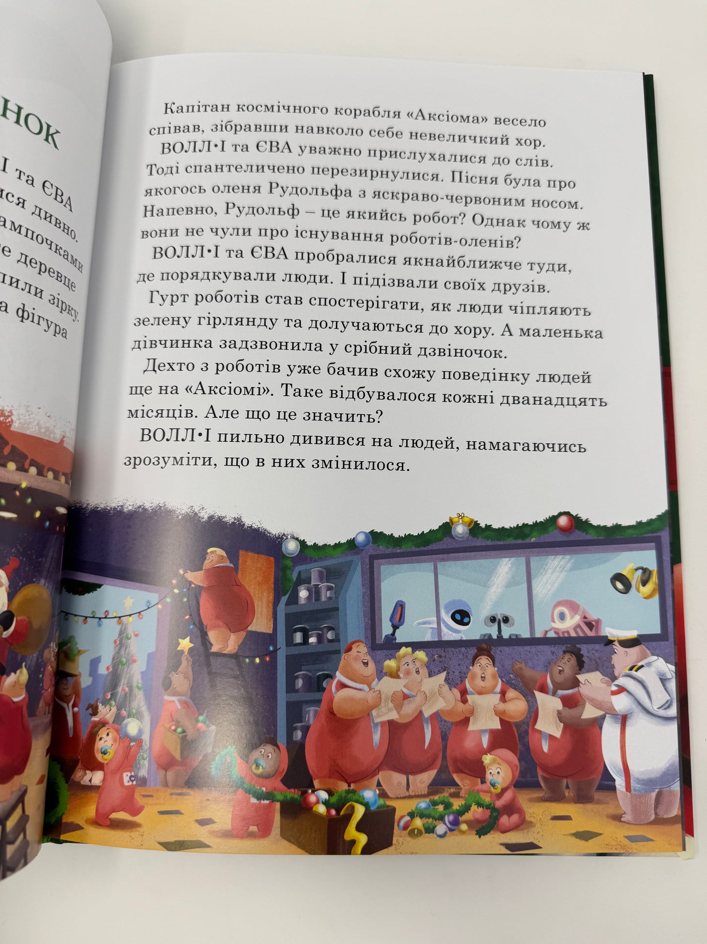 Різдвяні історії. Disney. Велика збірка / Книги від Дісней українською купити в США