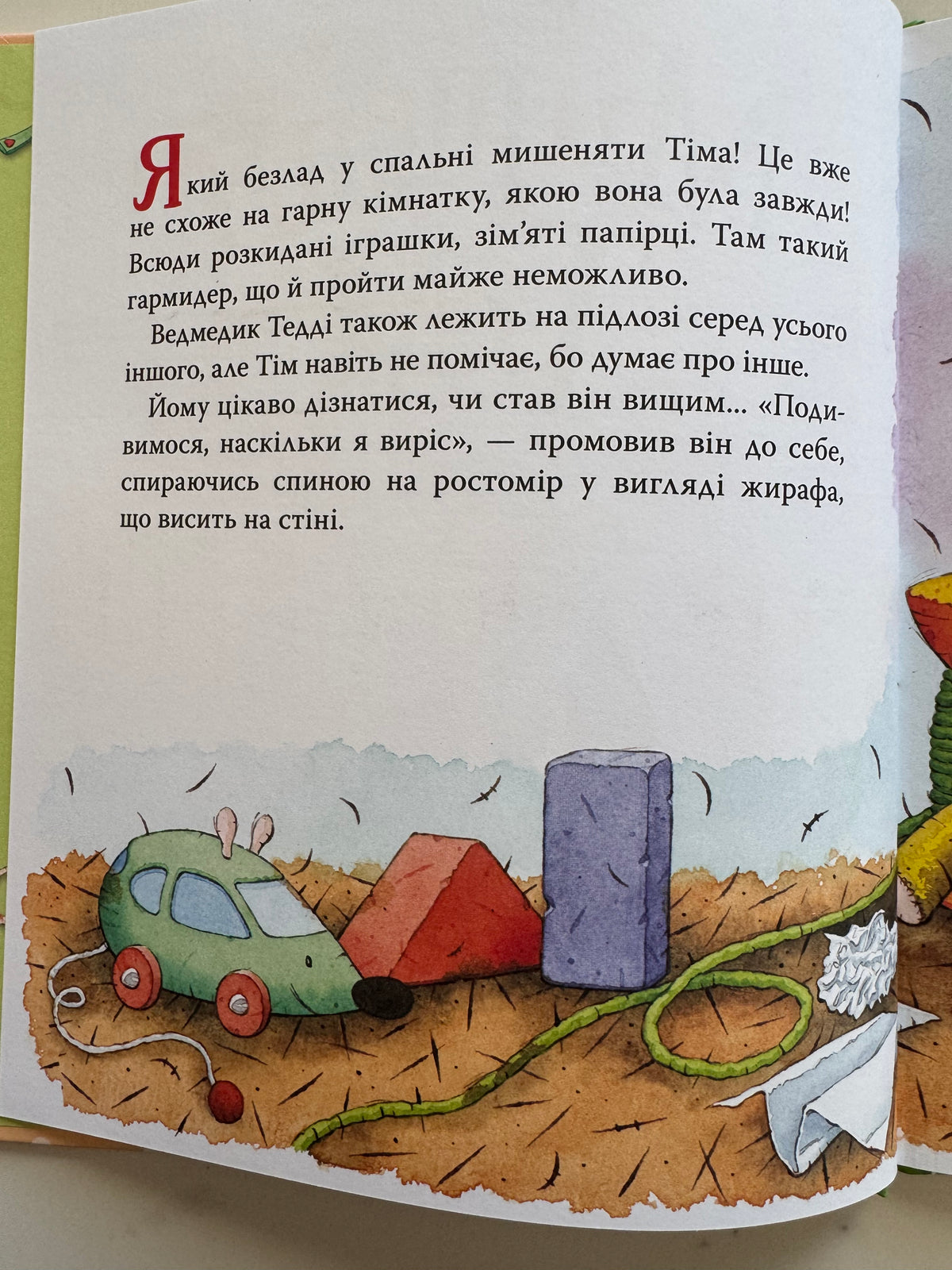 Мишеня Тім не хоче приймати ванну. Анна Казаліс / Ukrainian book for kids. Книги про гігієну для дітей