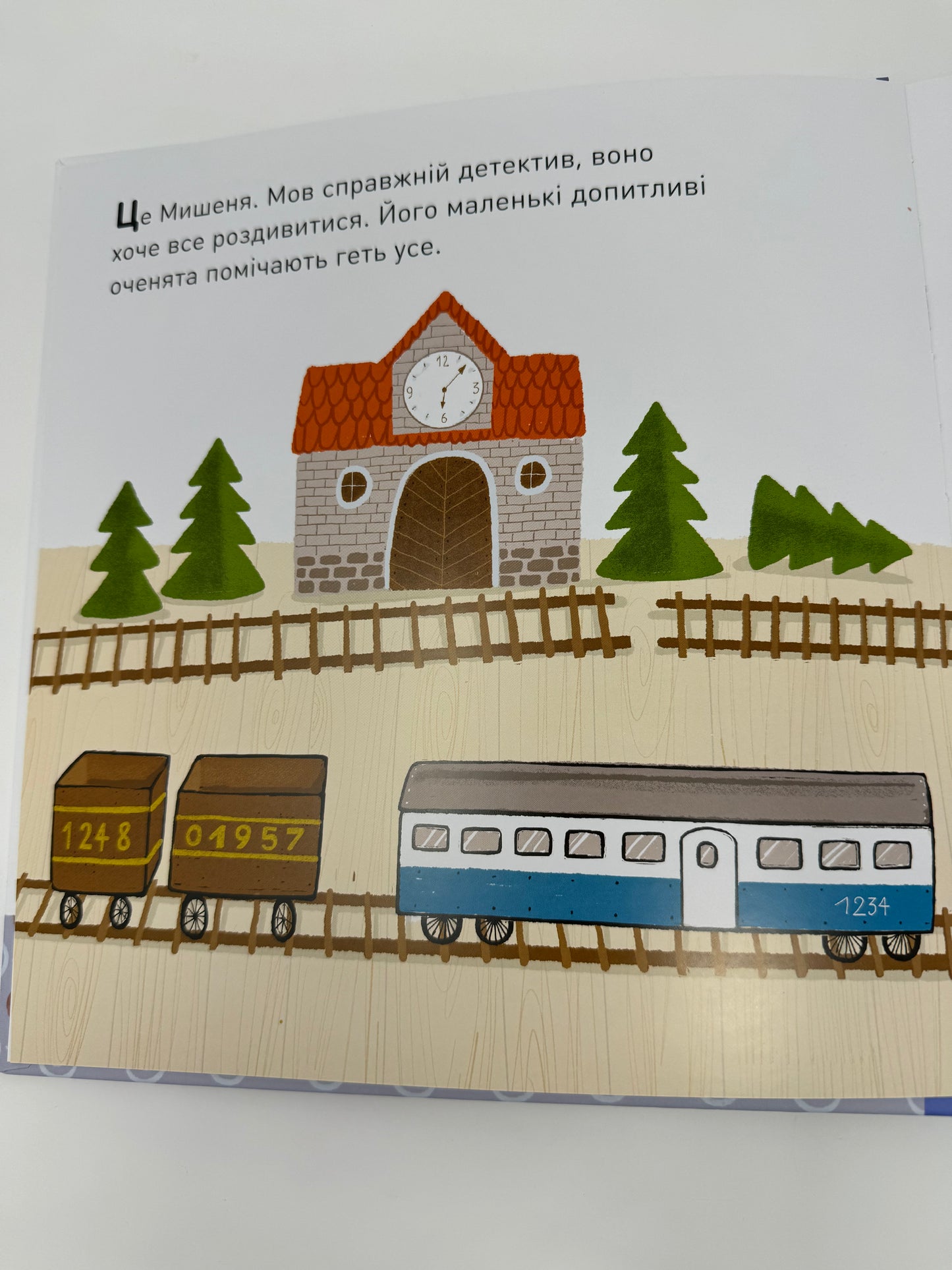 Що там у горщику? Ґвідо Ван Ґенехтен / Книги про туалет та горщик для малят