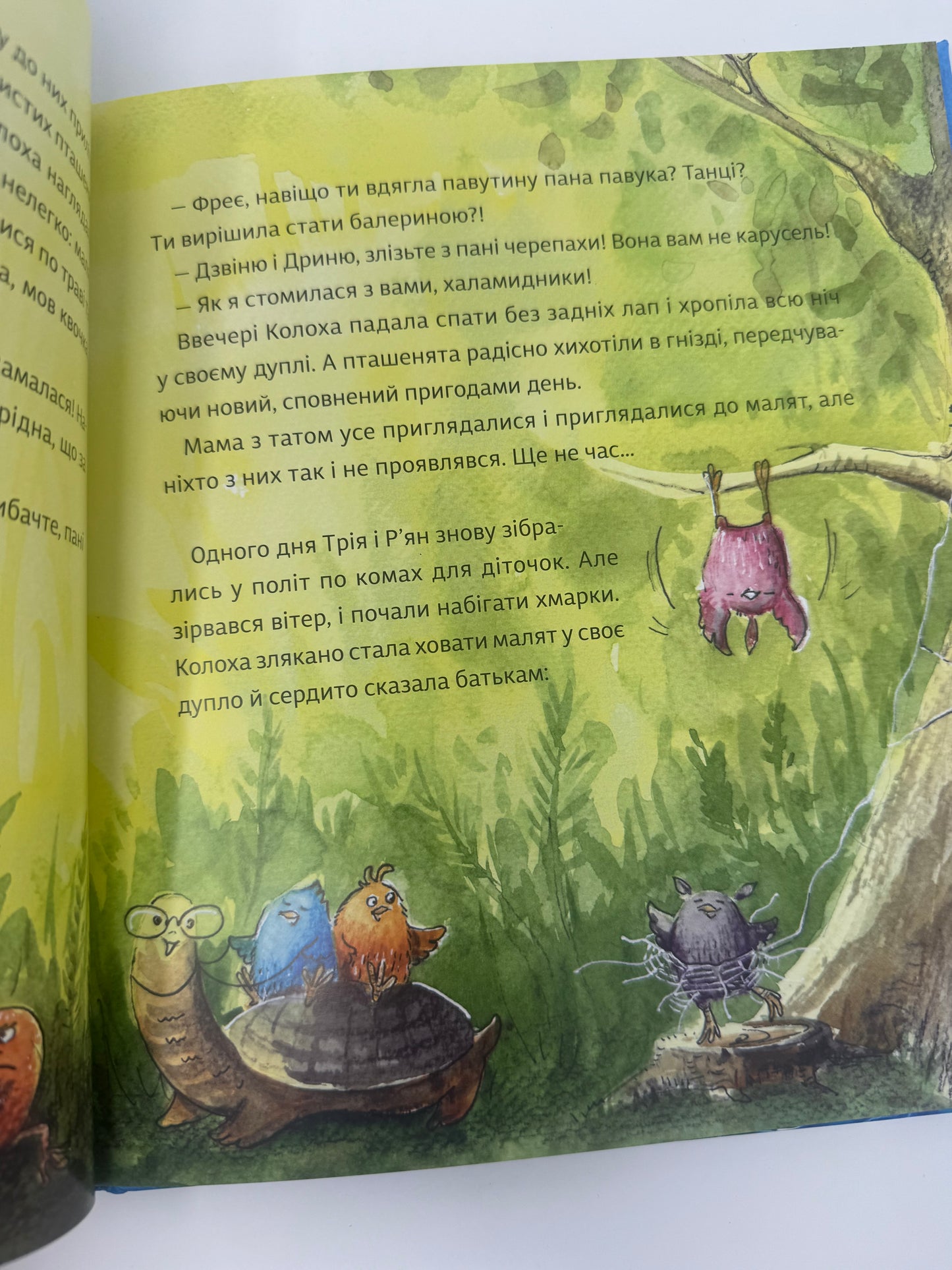 Оммм. Історія Дзвіня. Таша Торба / Книги українських авторів для дітей купити