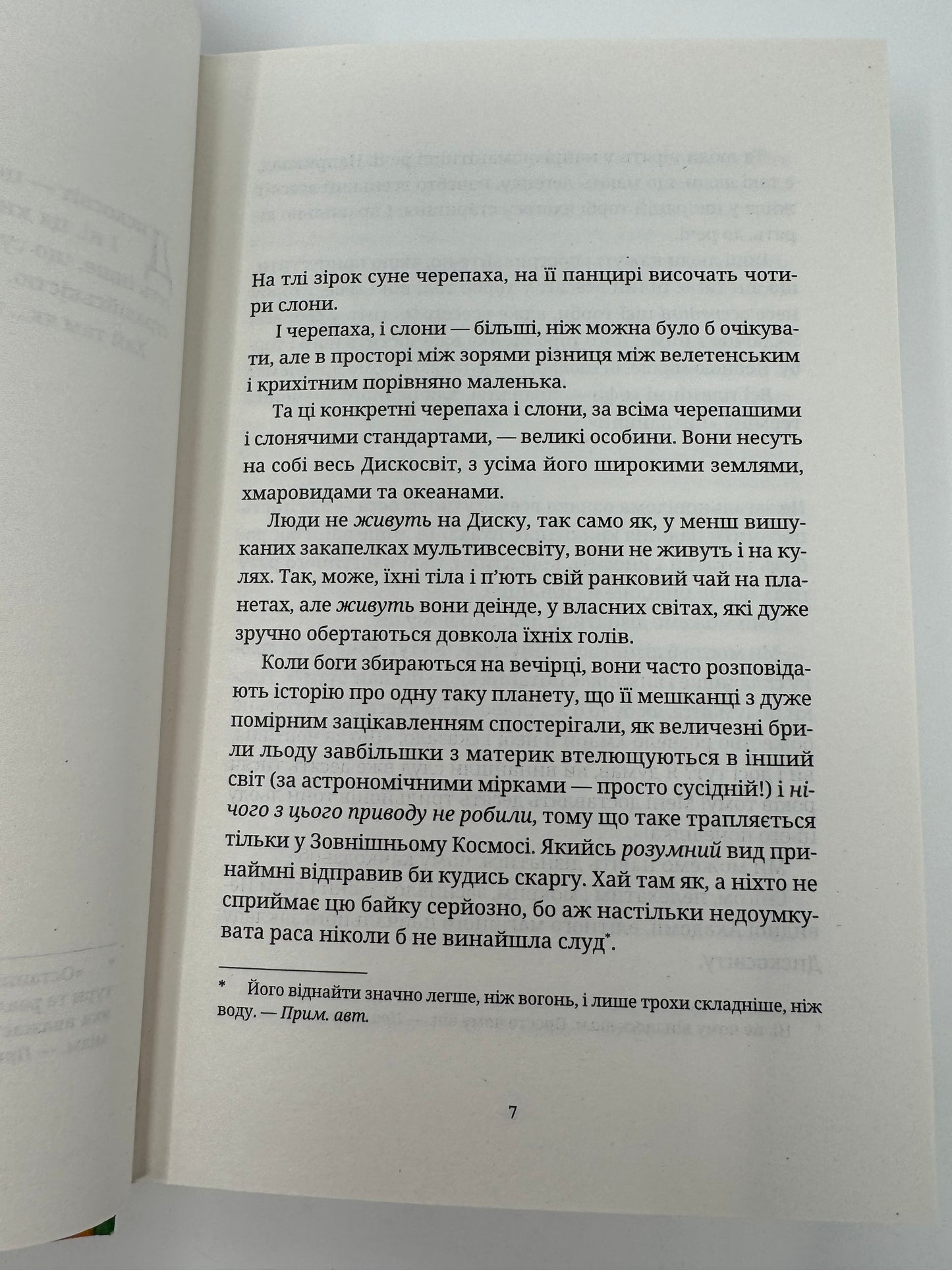 Останній континент. Террі Пратчетт / Книги Террі Пратчетта українською